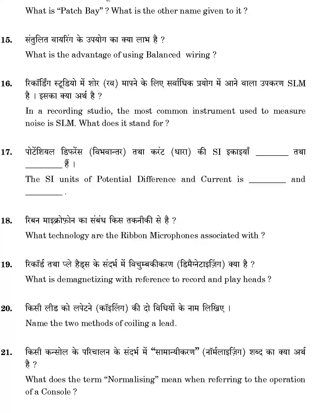 CBSE-Class-12-Previous-Year-Question-Papers-MUSIC-PRODUCTION-SGN-SET-4-Page-4 Image