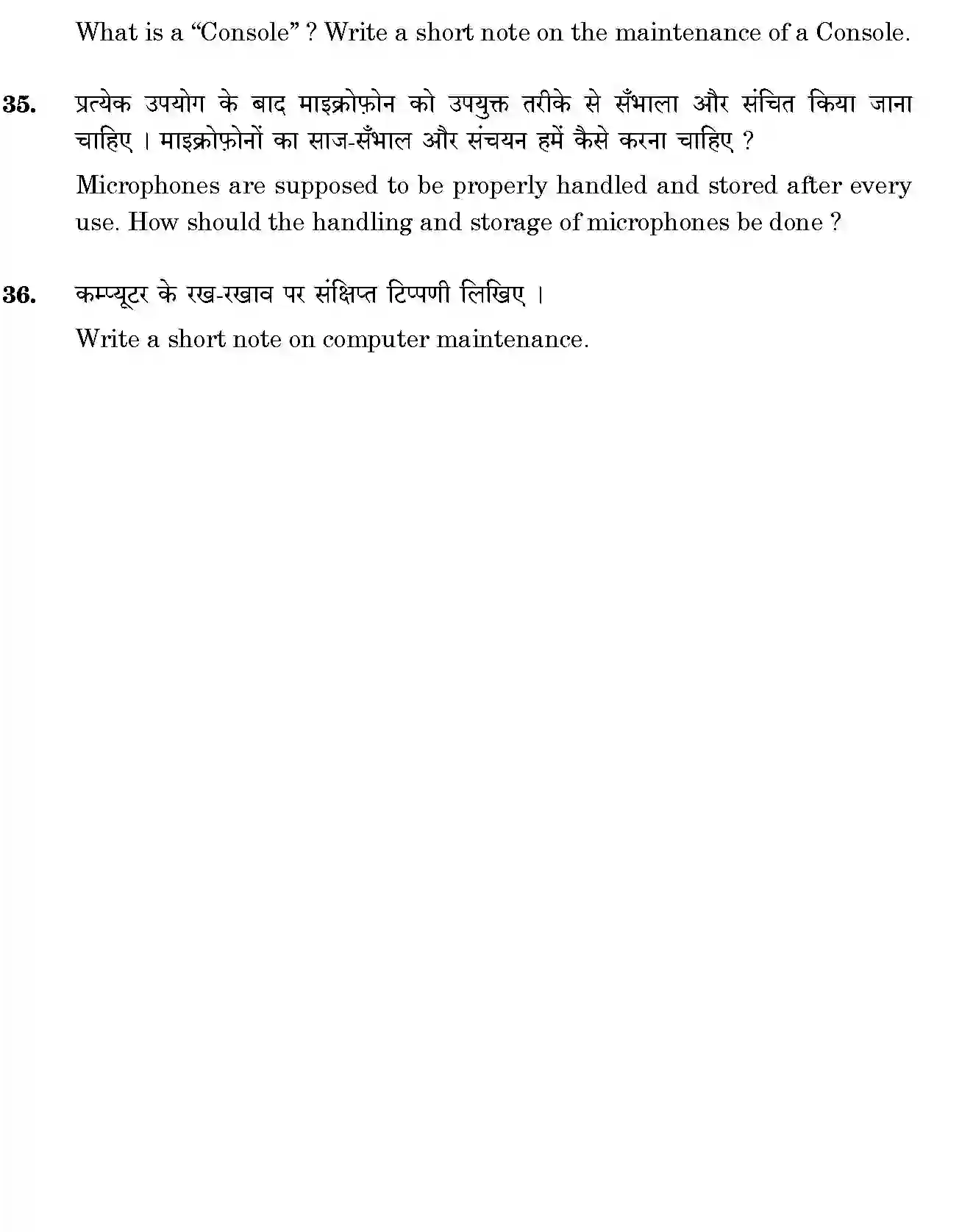 CBSE-Class-12-Previous-Year-Question-Papers-MUSIC-PRODUCTION-SGN-SET-4-Page-7 Image