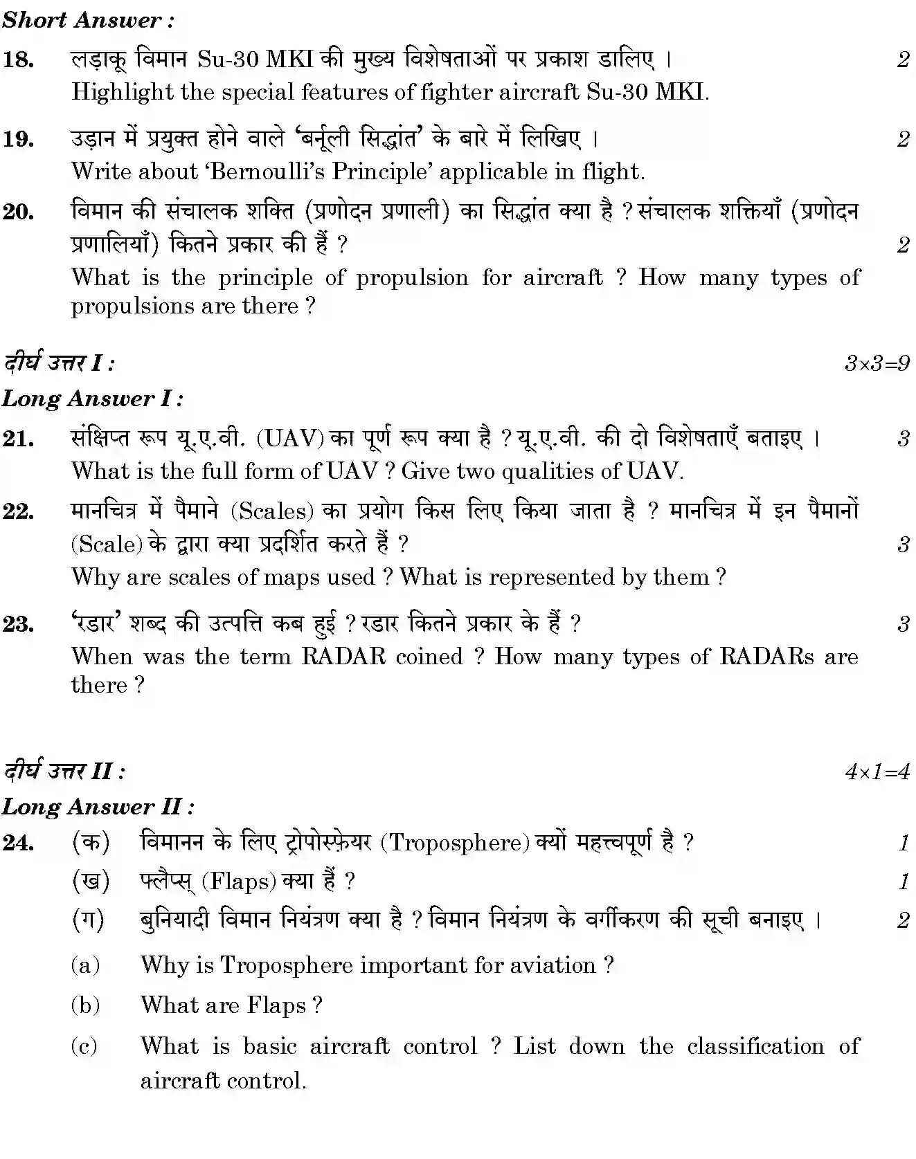 CBSE-Class-12-Previous-Year-Question-Papers-NATIONAL-CADET-CORPS-BVM-SET-4-Page-8 Image
