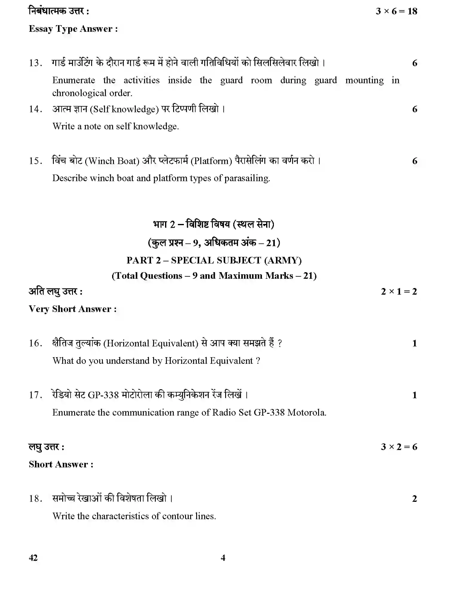 CBSE-Class-12-Previous-Year-Question-Papers-NATIONAL-CADET-CORPS-GBM-C-SET-4-Page-4 Image