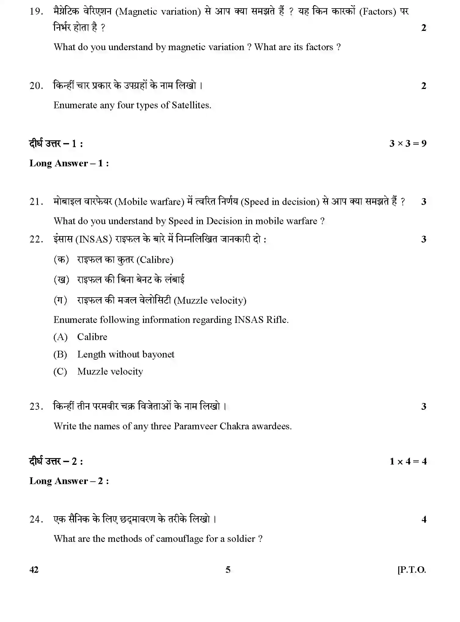 CBSE-Class-12-Previous-Year-Question-Papers-NATIONAL-CADET-CORPS-GBM-C-SET-4-Page-5 Image