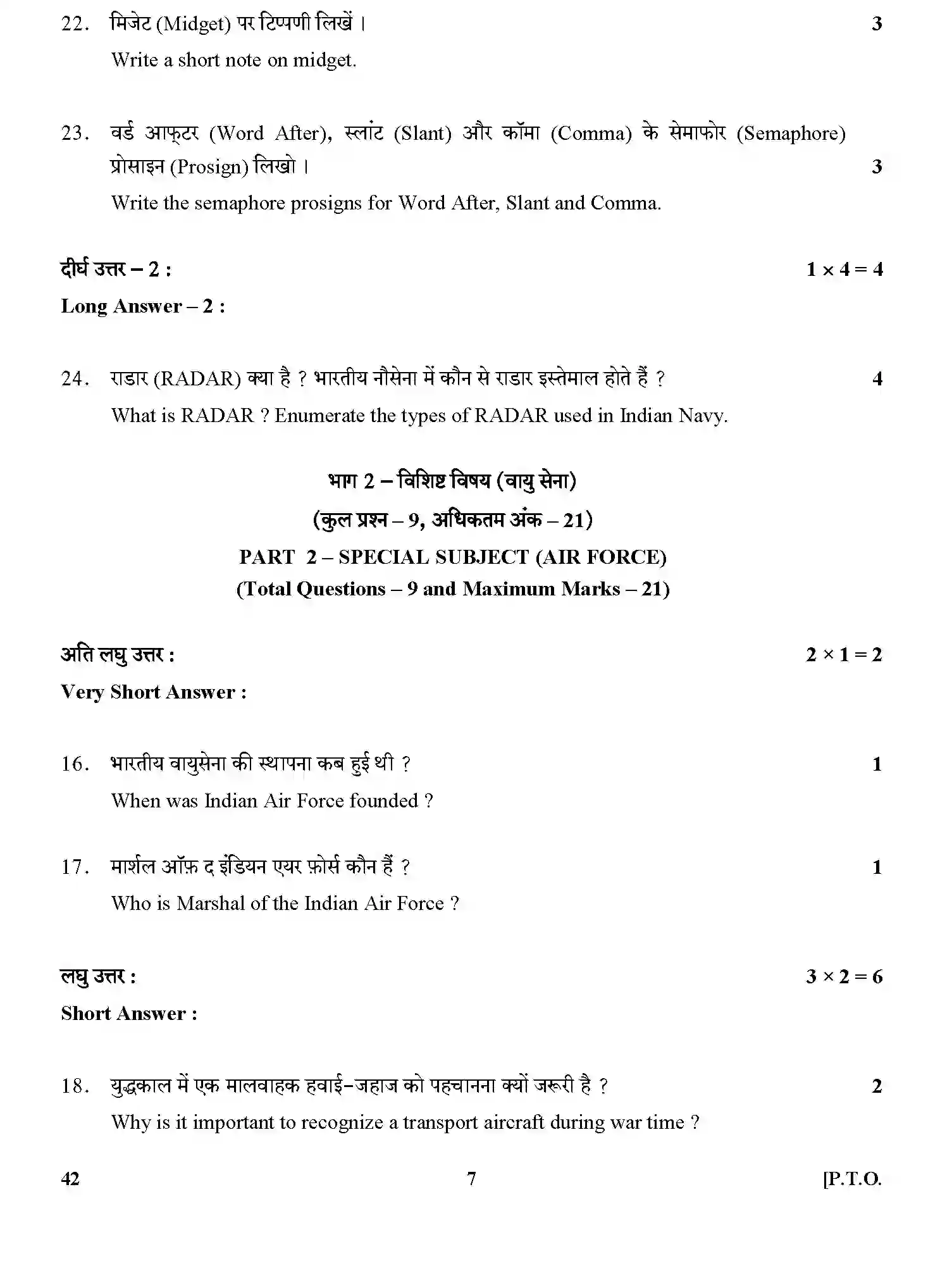 CBSE-Class-12-Previous-Year-Question-Papers-NATIONAL-CADET-CORPS-GBM-C-SET-4-Page-7 Image