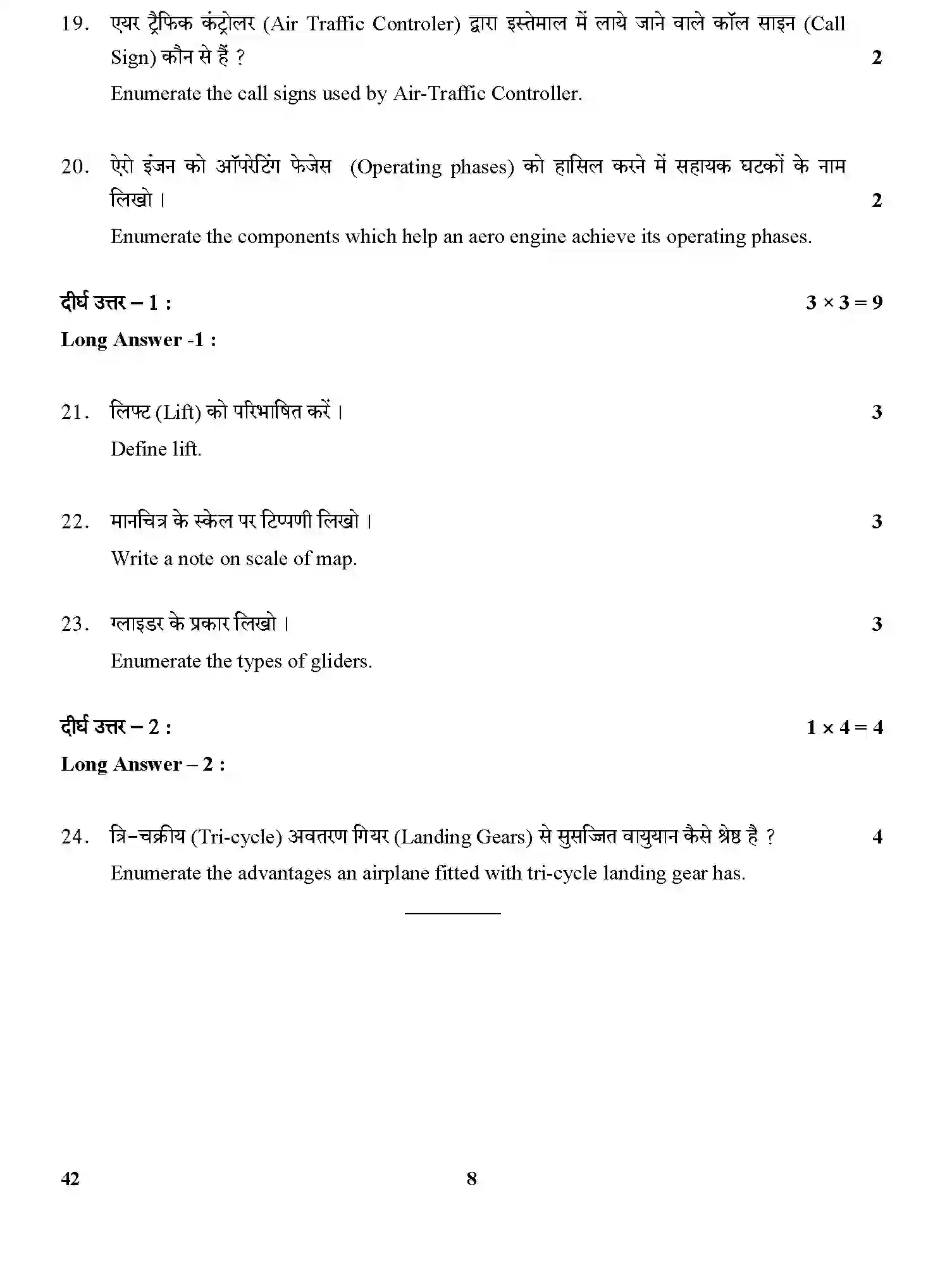 CBSE-Class-12-Previous-Year-Question-Papers-NATIONAL-CADET-CORPS-GBM-C-SET-4-Page-8 Image