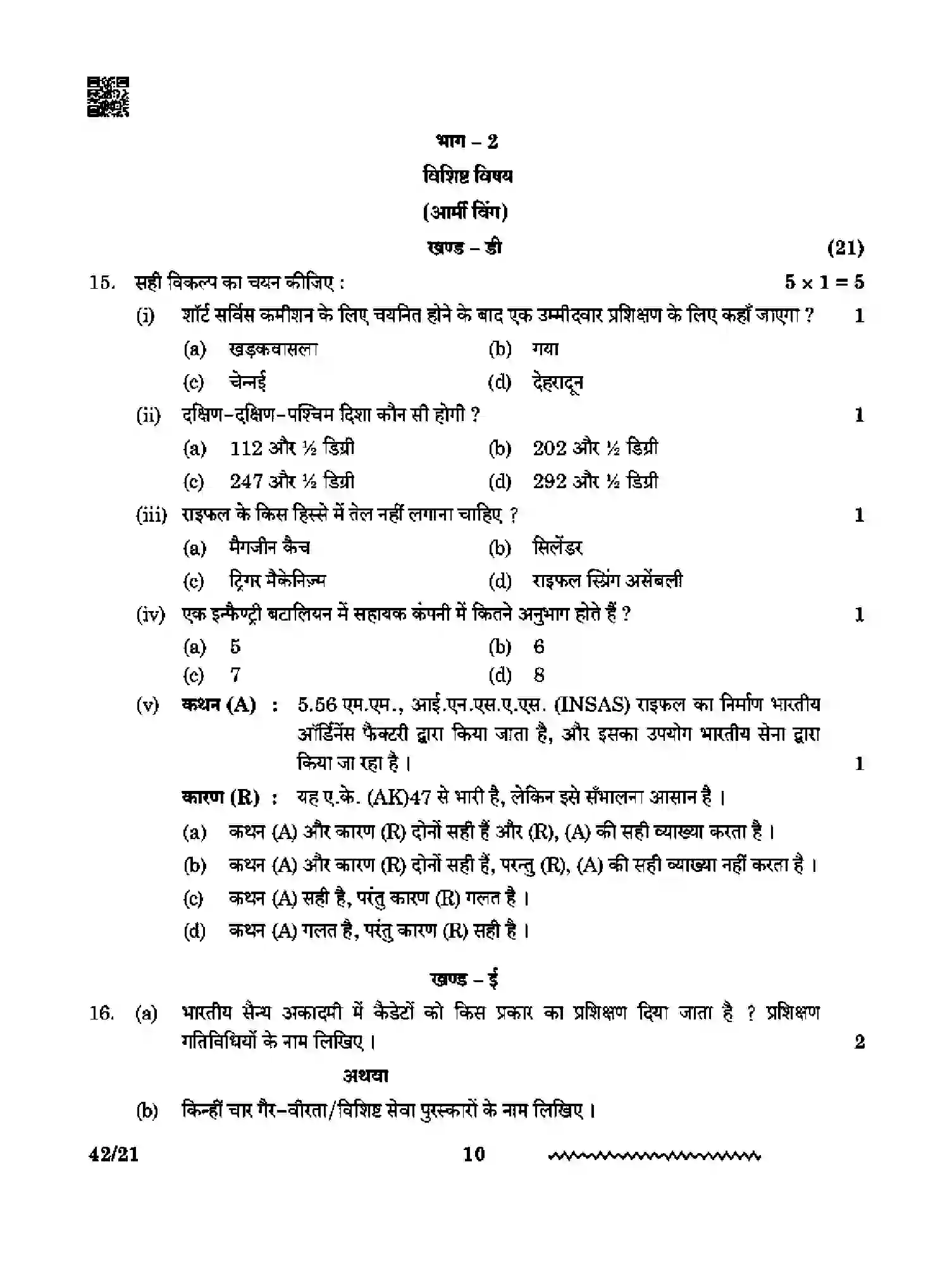 CBSE-Class-12-Previous-Year-Question-Papers-NATIONAL-CADET-CORPS-NCC-RQPS-SET-4-Page-10 Image