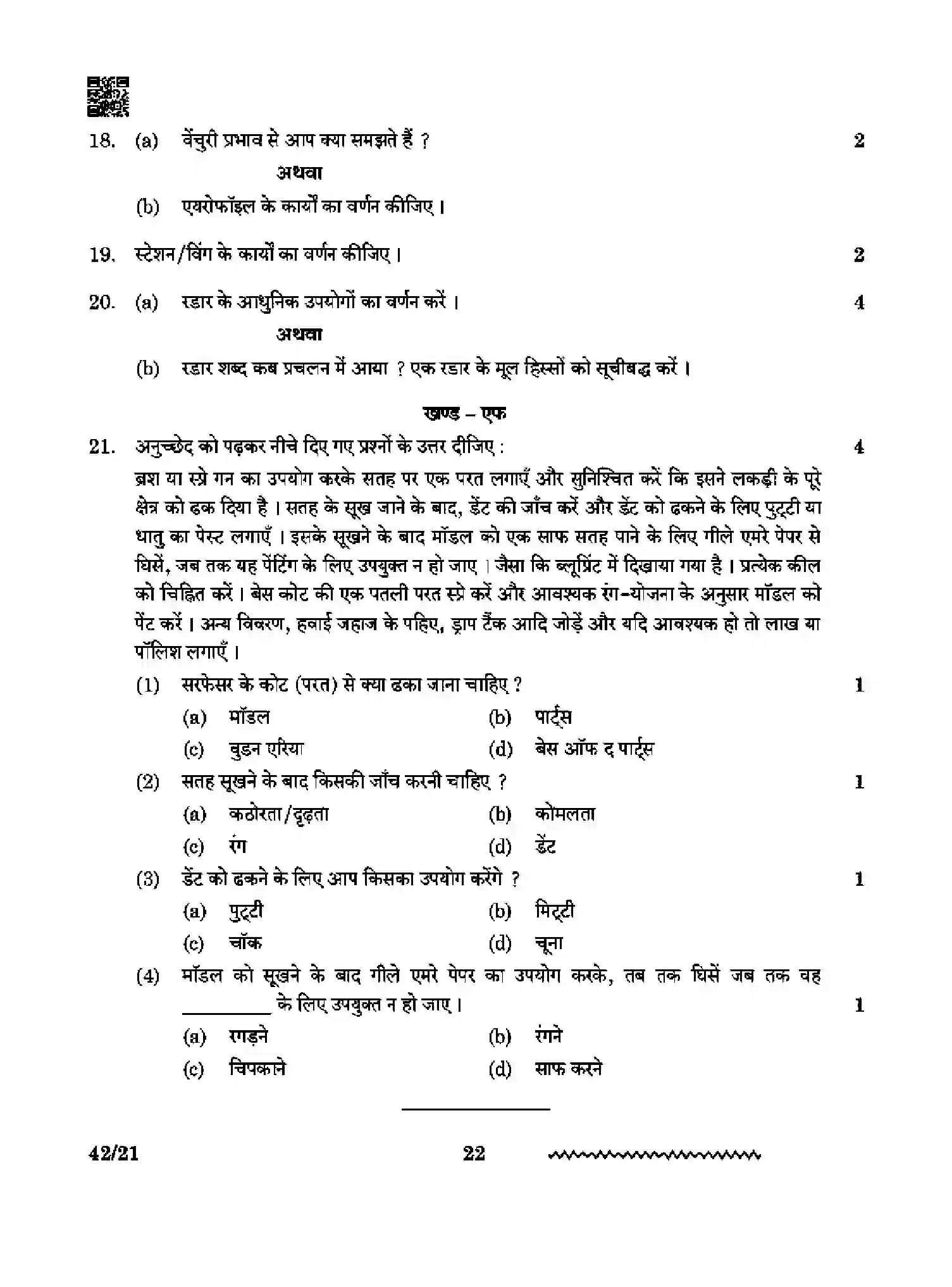 CBSE-Class-12-Previous-Year-Question-Papers-NATIONAL-CADET-CORPS-NCC-RQPS-SET-4-Page-22 Image