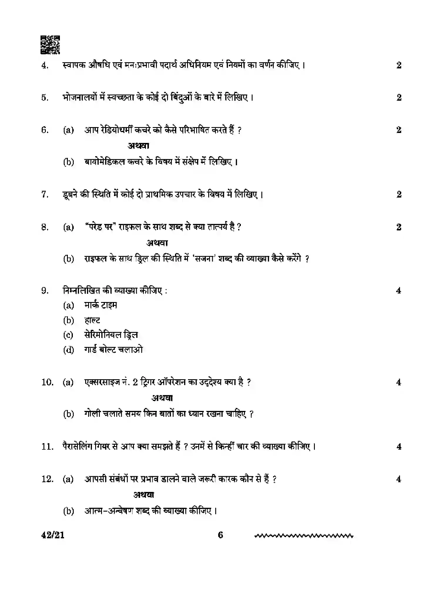 CBSE-Class-12-Previous-Year-Question-Papers-NATIONAL-CADET-CORPS-NCC-RQPS-SET-4-Page-6 Image