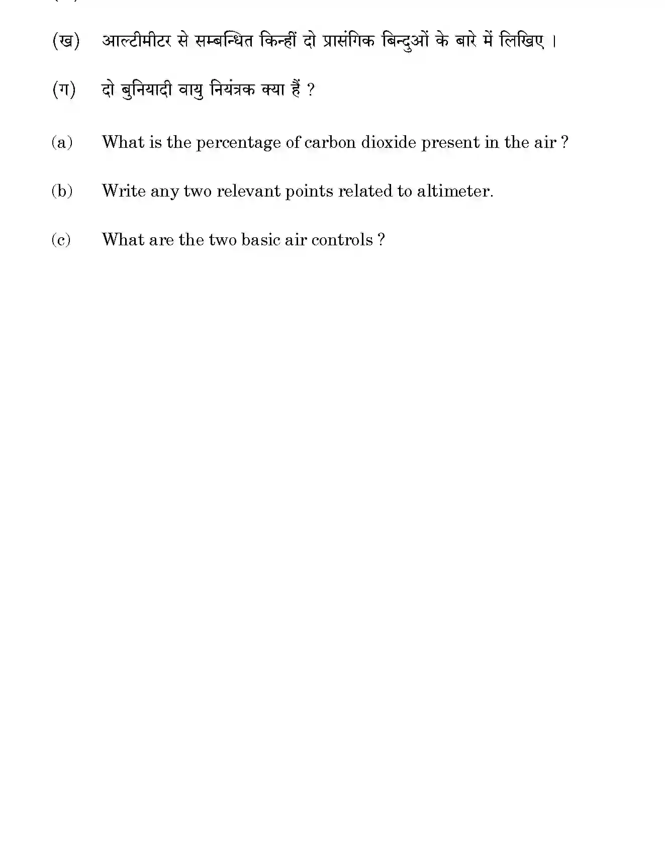 CBSE-Class-12-Previous-Year-Question-Papers-NATIONAL-CADET-CORPS-NCC-SGN-SET-4-Page-11 Image