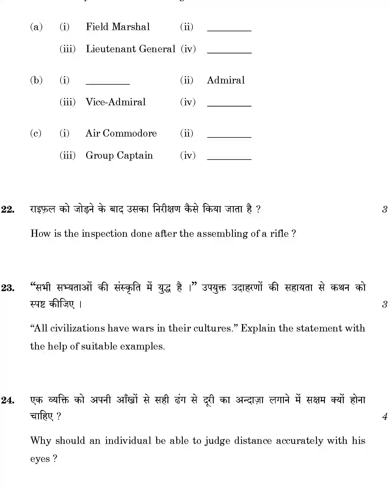 CBSE-Class-12-Previous-Year-Question-Papers-NATIONAL-CADET-CORPS-NCC-SGN-SET-4-Page-6 Image