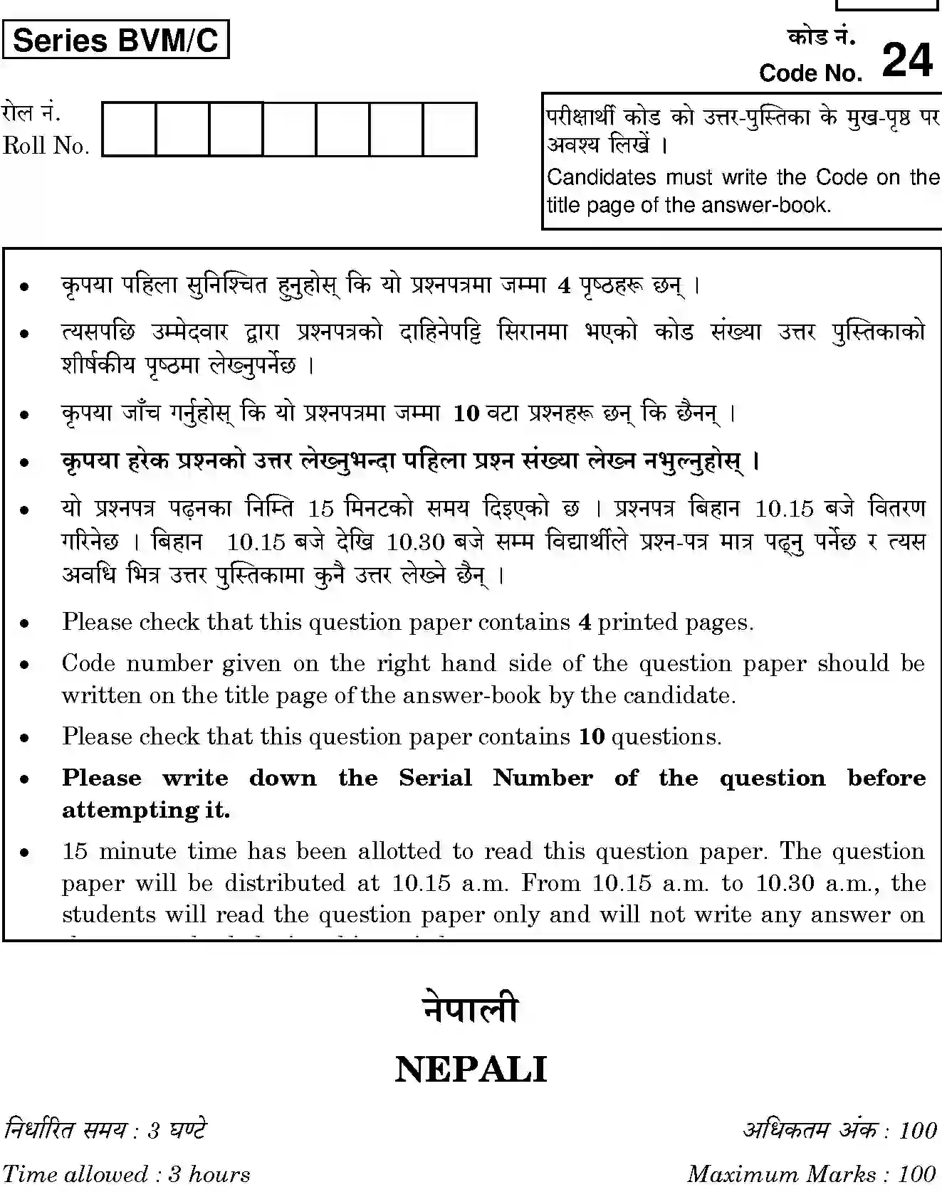 CBSE-Class-12-Previous-Year-Question-Papers-NEPALI-BVM-C-SET-4-Page-1 Image