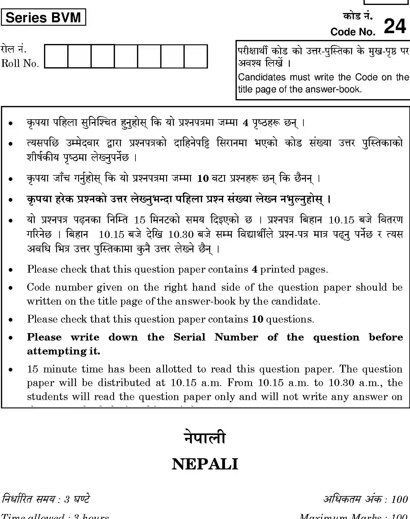 CBSE-Class-12-Previous-Year-Question-Papers-NEPALI-BVM-SET-4-Page-1 Image