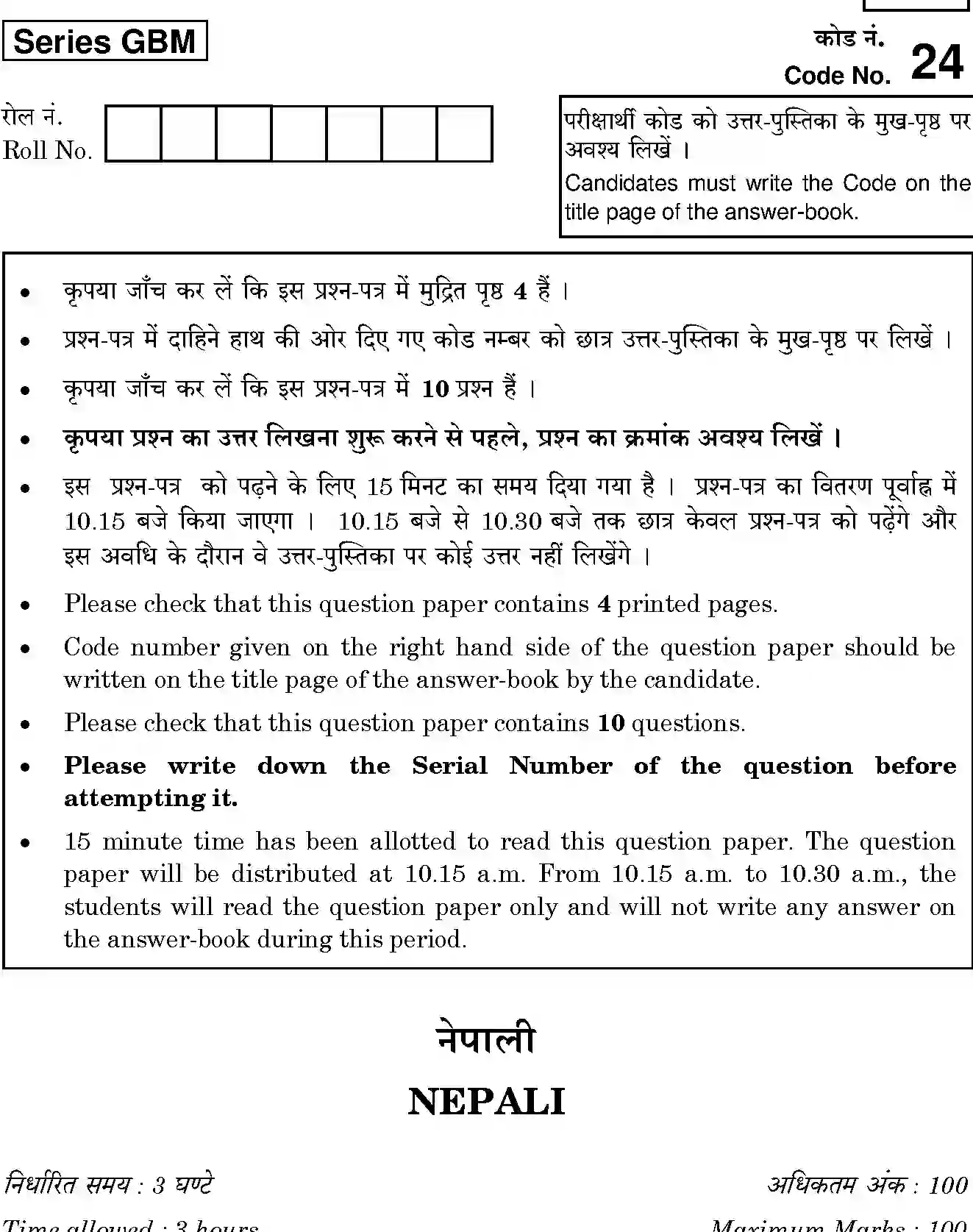 CBSE-Class-12-Previous-Year-Question-Papers-NEPALI-GBM-SET-4-Page-1 Image