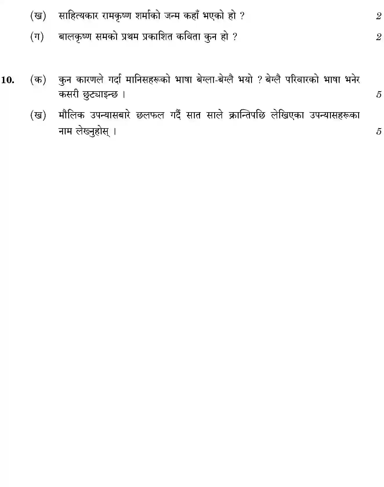 CBSE-Class-12-Previous-Year-Question-Papers-NEPALI-GBM-SET-4-Page-4 Image