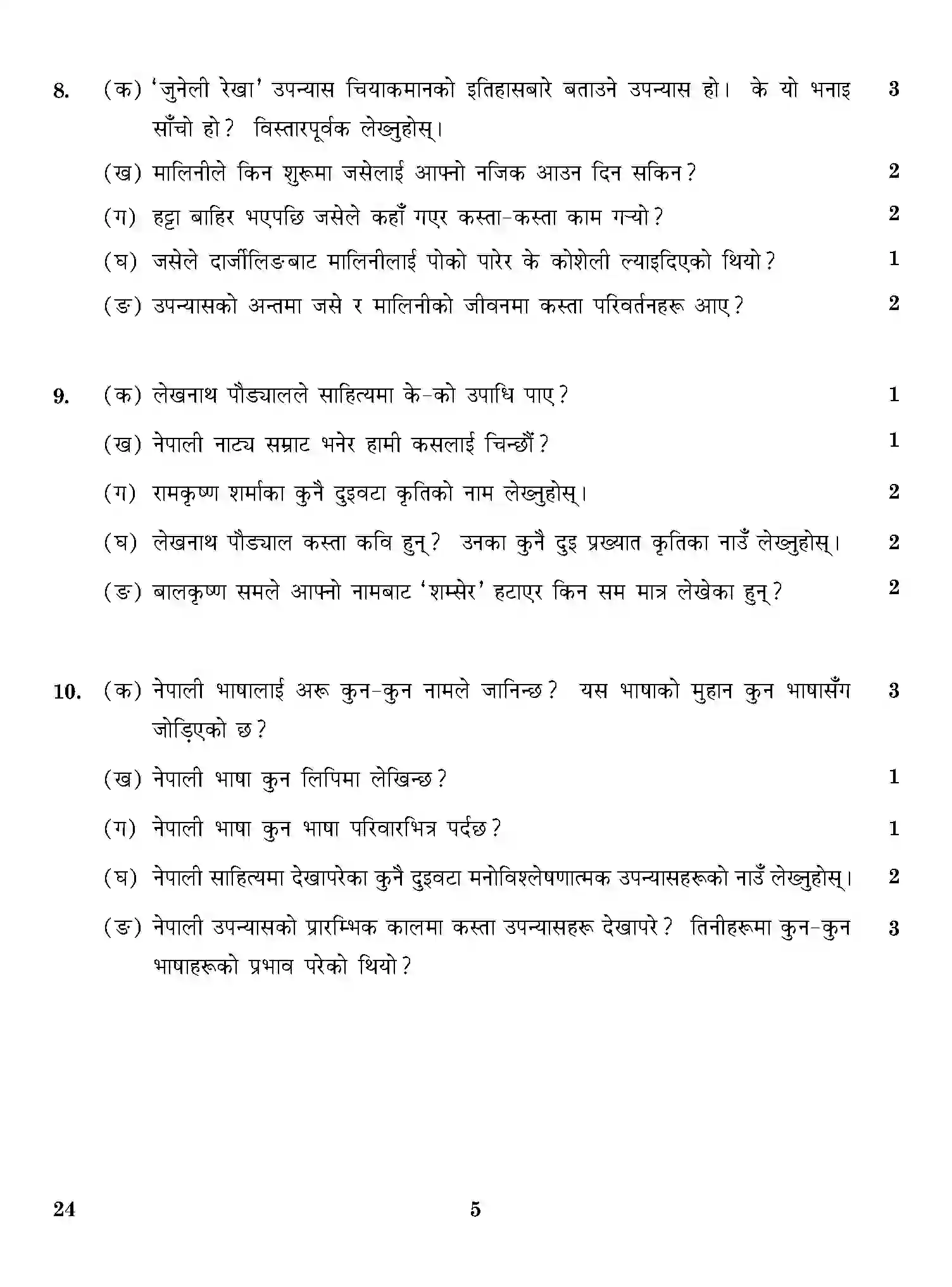 CBSE-Class-12-Previous-Year-Question-Papers-NEPALI-ONS-SET-4-Page-5 Image