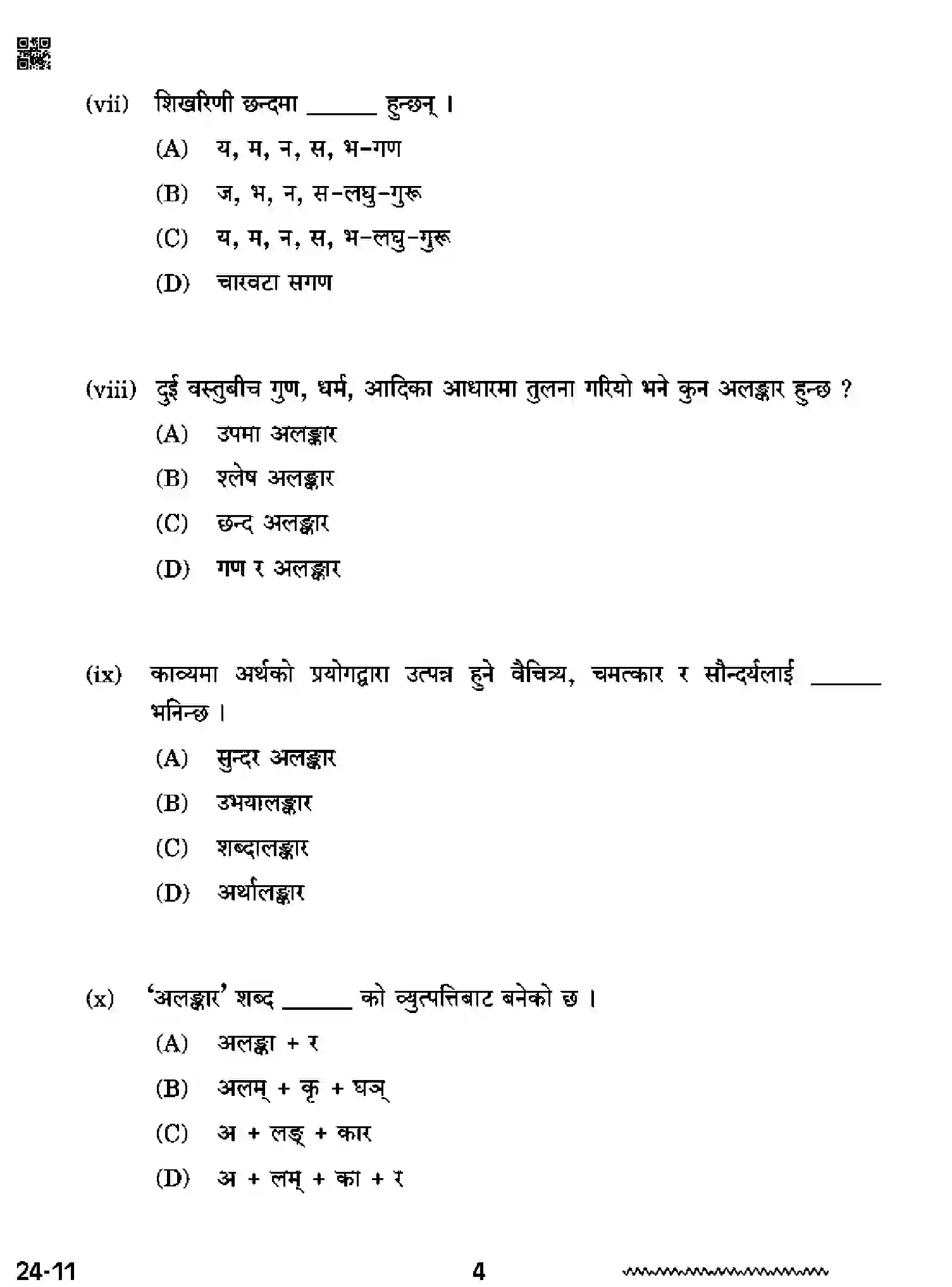 CBSE-Class-12-Previous-Year-Question-Papers-NEPALI-RQPS-SET-4-Page-4 Image