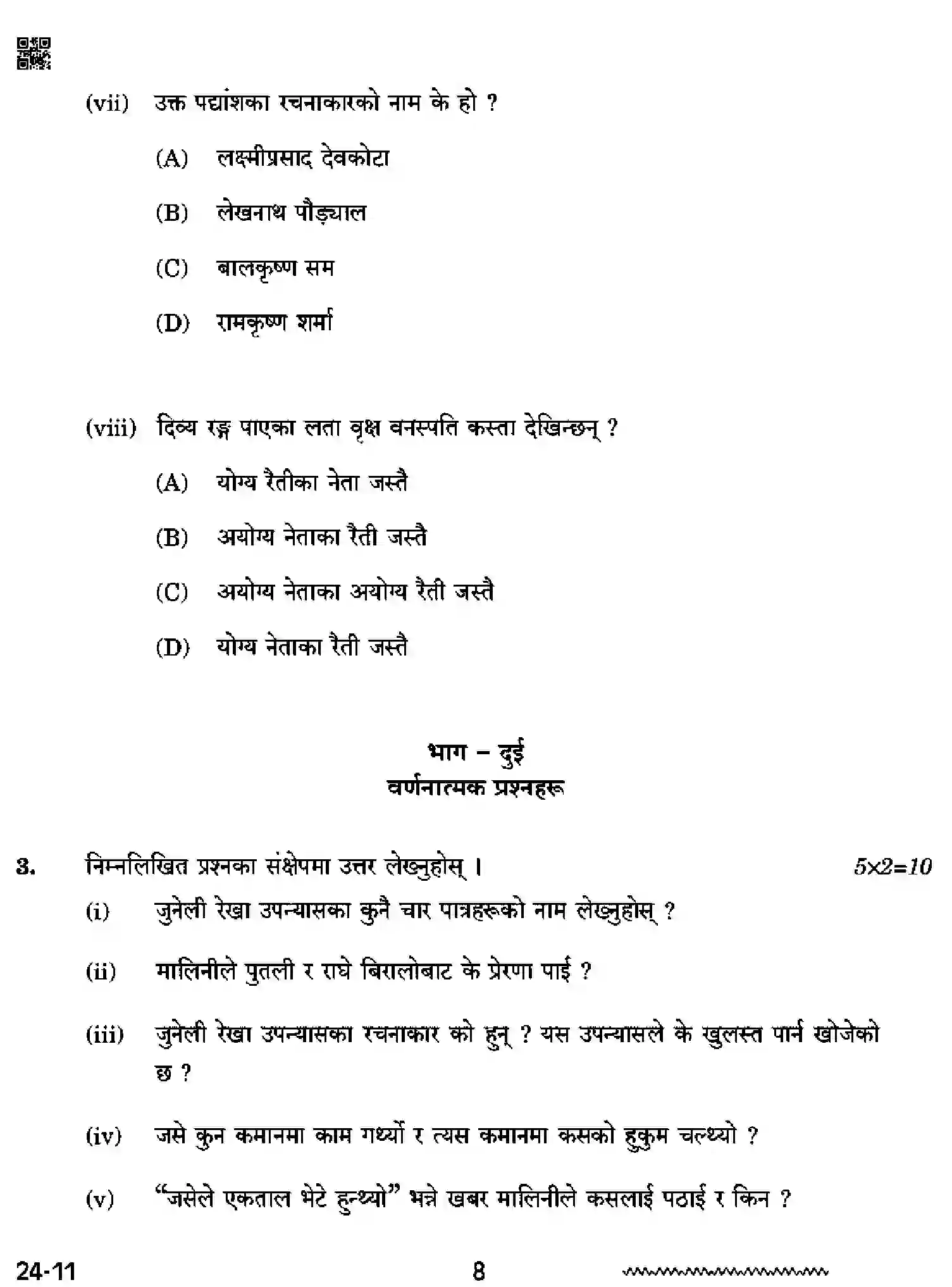 CBSE-Class-12-Previous-Year-Question-Papers-NEPALI-RQPS-SET-4-Page-8 Image