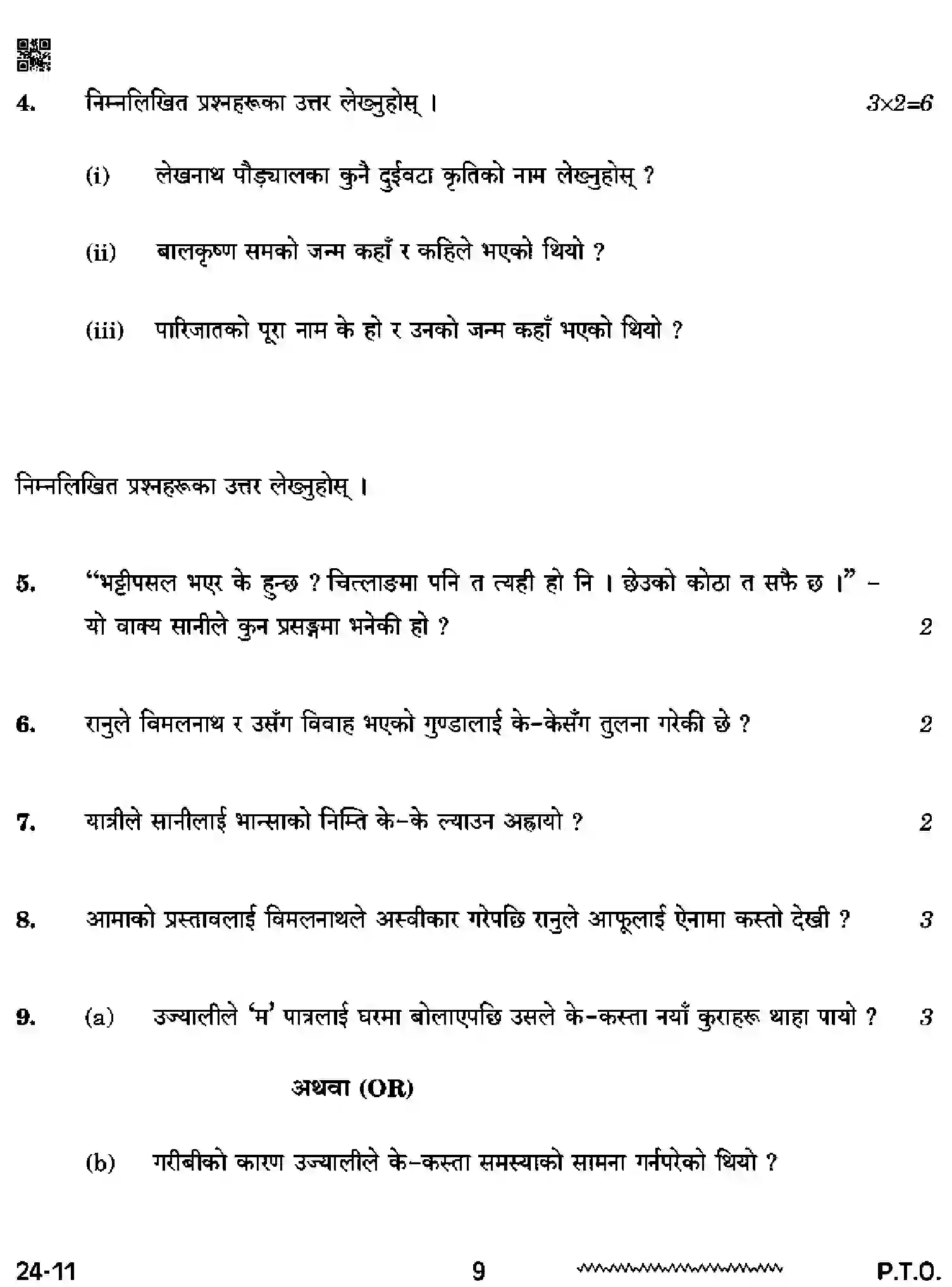 CBSE-Class-12-Previous-Year-Question-Papers-NEPALI-RQPS-SET-4-Page-9 Image