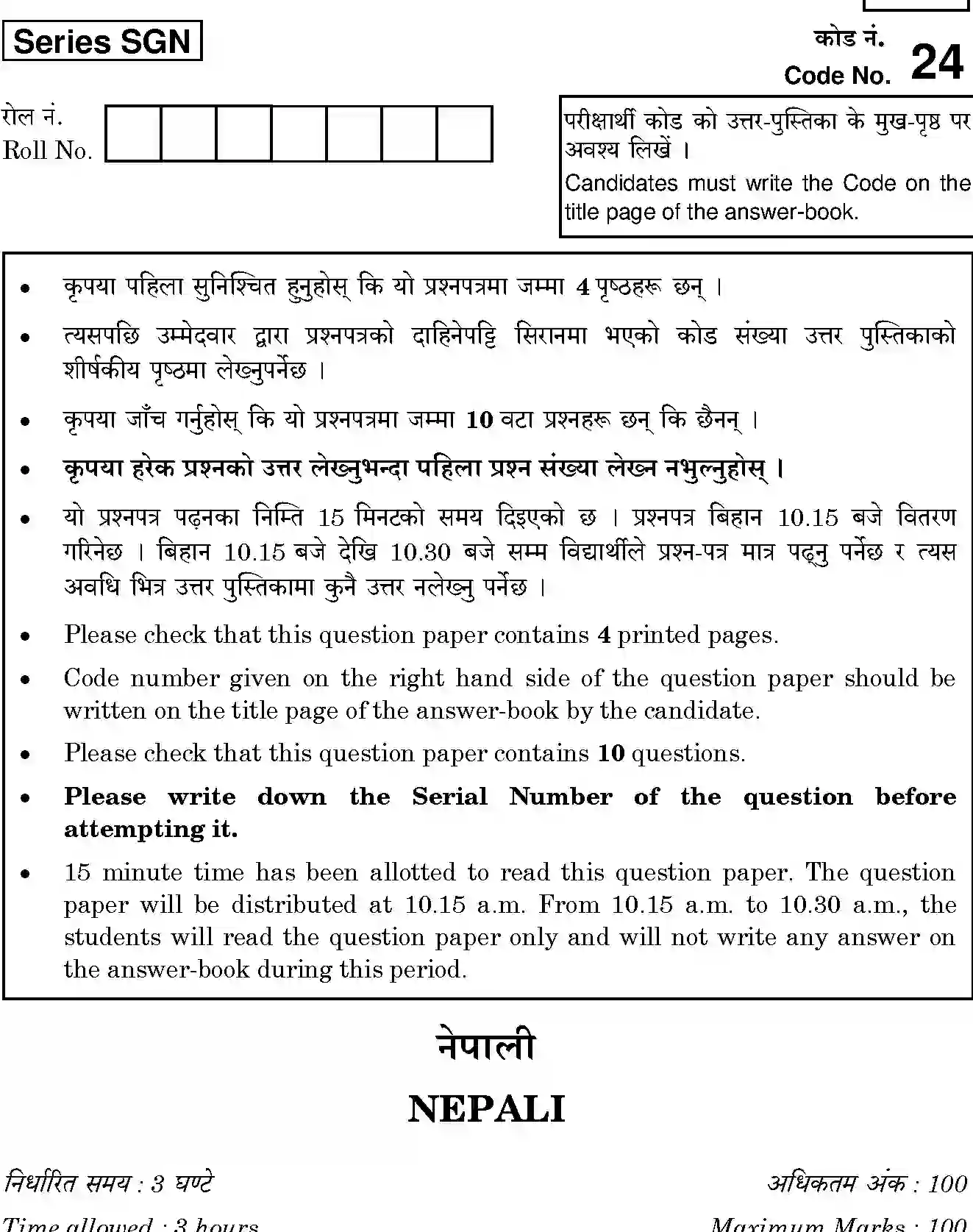 CBSE-Class-12-Previous-Year-Question-Papers-NEPALI-SGN-SET-4-Page-1 Image
