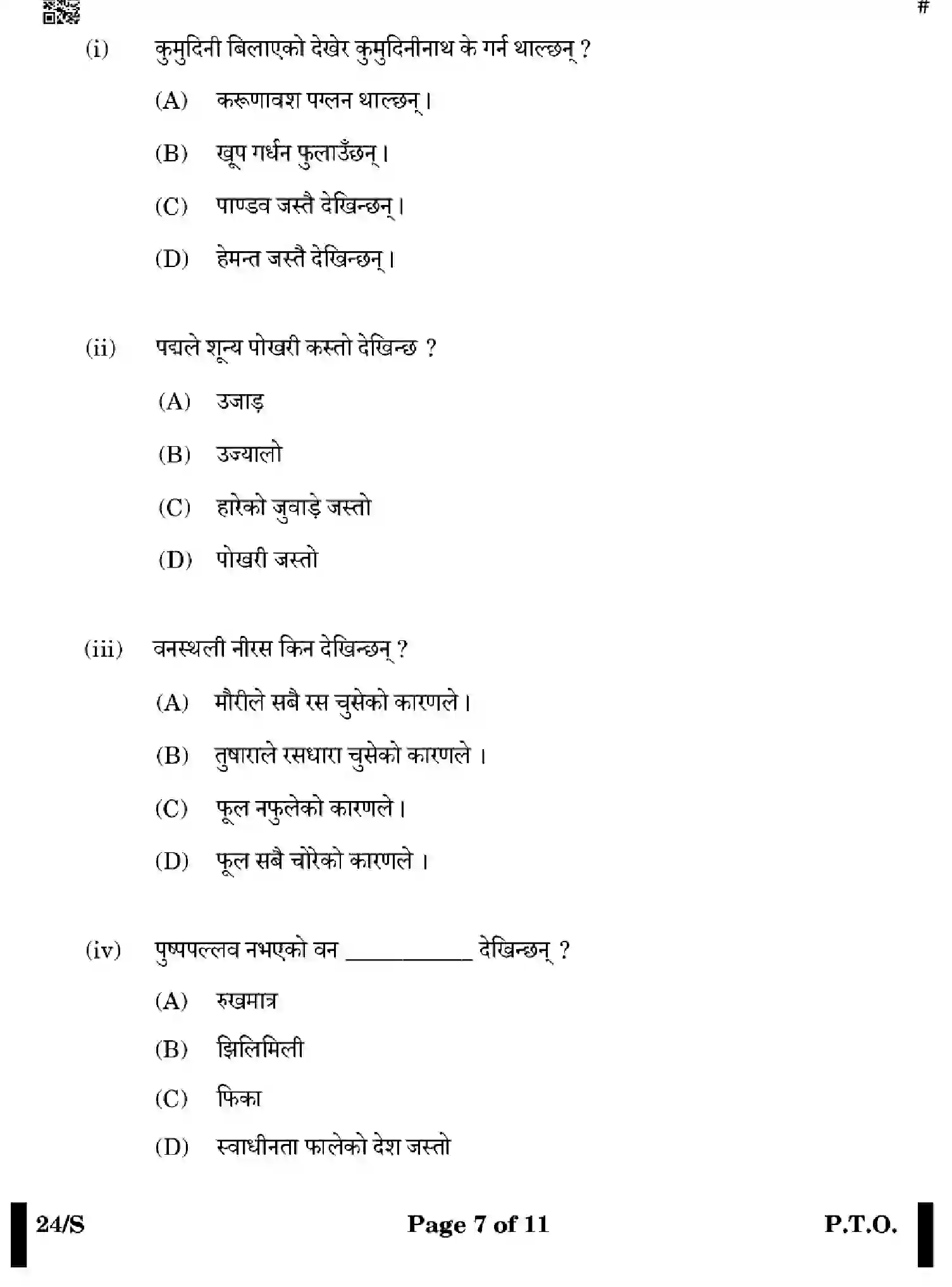 CBSE-Class-12-Previous-Year-Question-Papers-NEPALI-WXYZ-S-SET-4-Page-7 Image