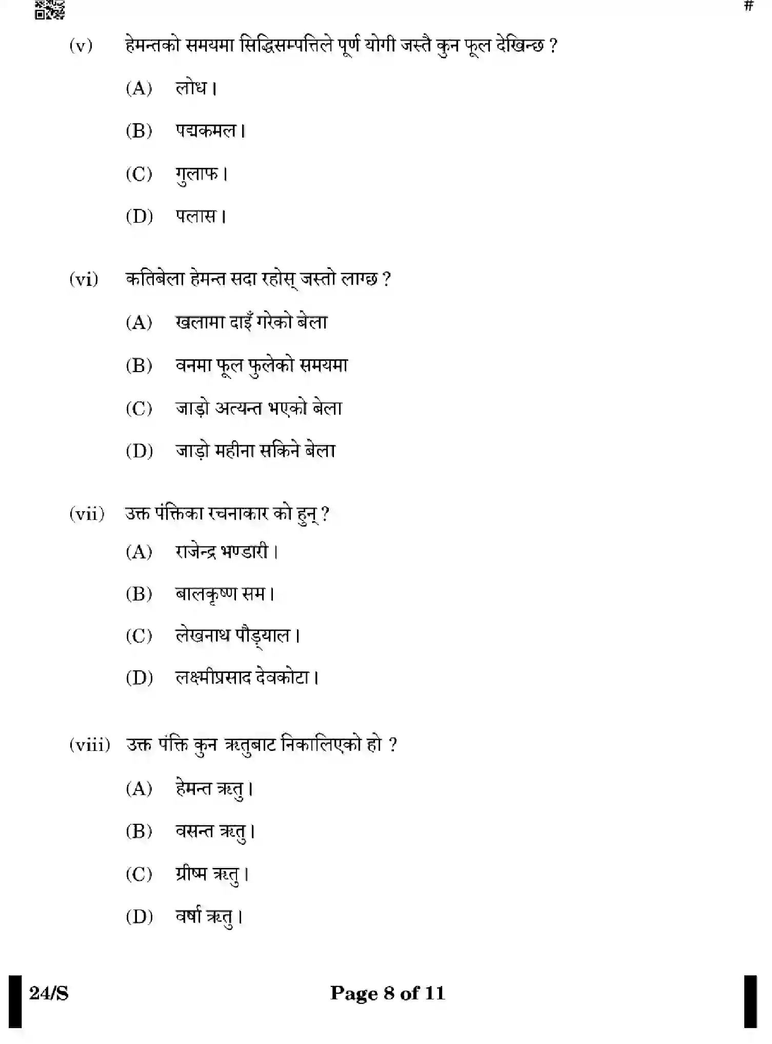 CBSE-Class-12-Previous-Year-Question-Papers-NEPALI-WXYZ-S-SET-4-Page-8 Image