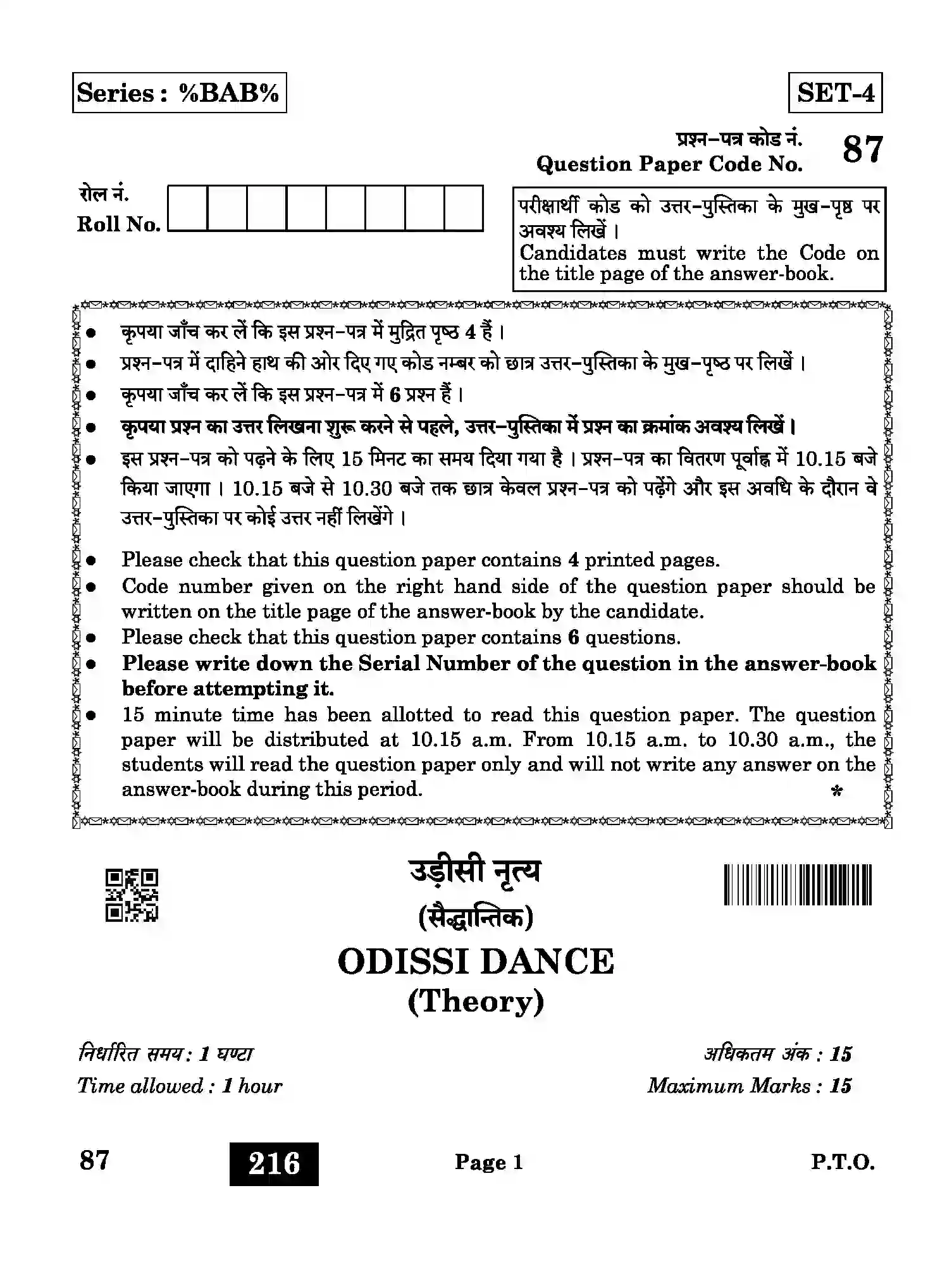 CBSE-Class-12-Previous-Year-Question-Papers-ODISSI-DANCE-BAB-SET-4-Page-1 Image