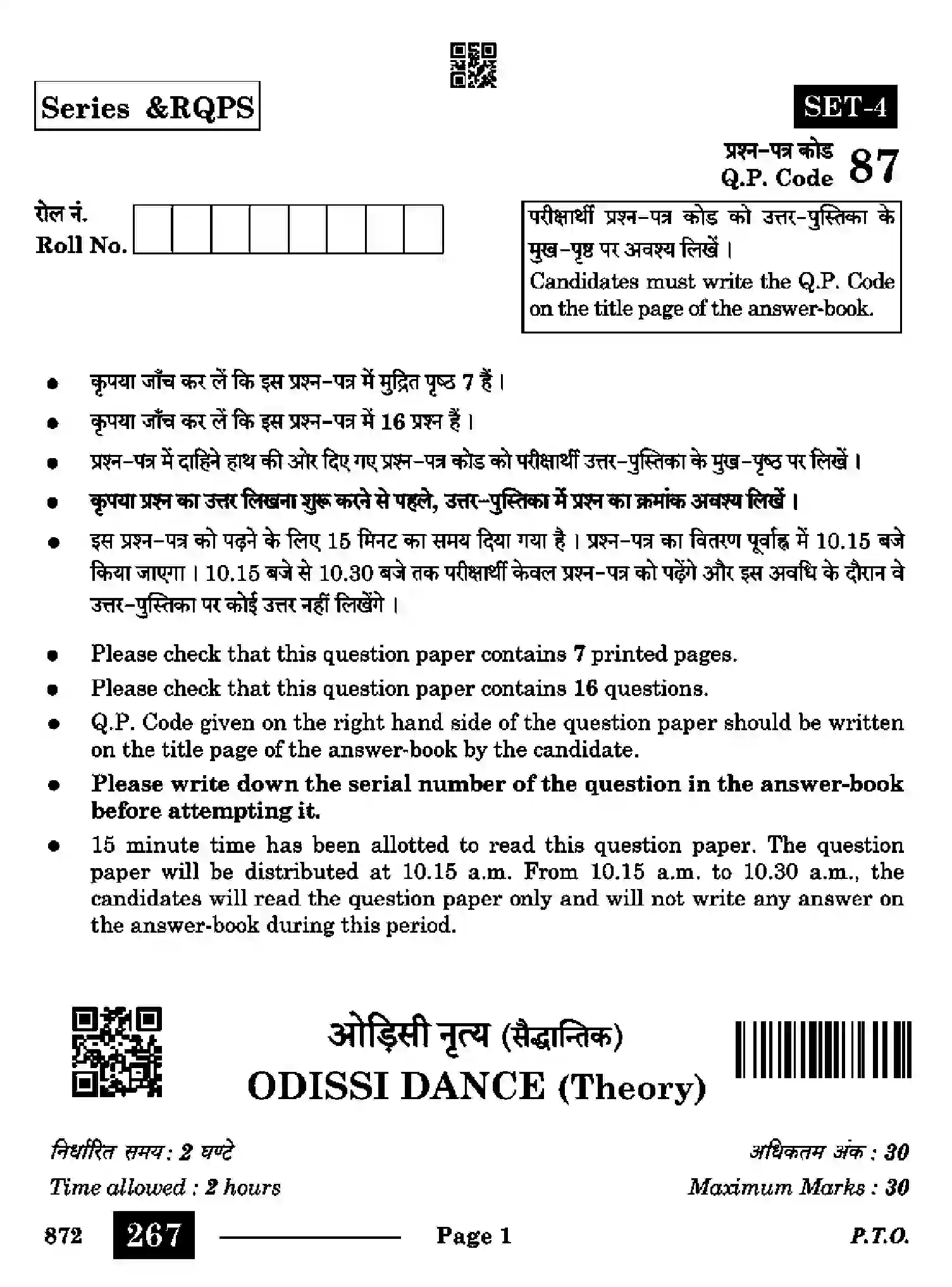 CBSE-Class-12-Previous-Year-Question-Papers-ODISSI-DANCE-RQPS-SET-4-Page-1 Image