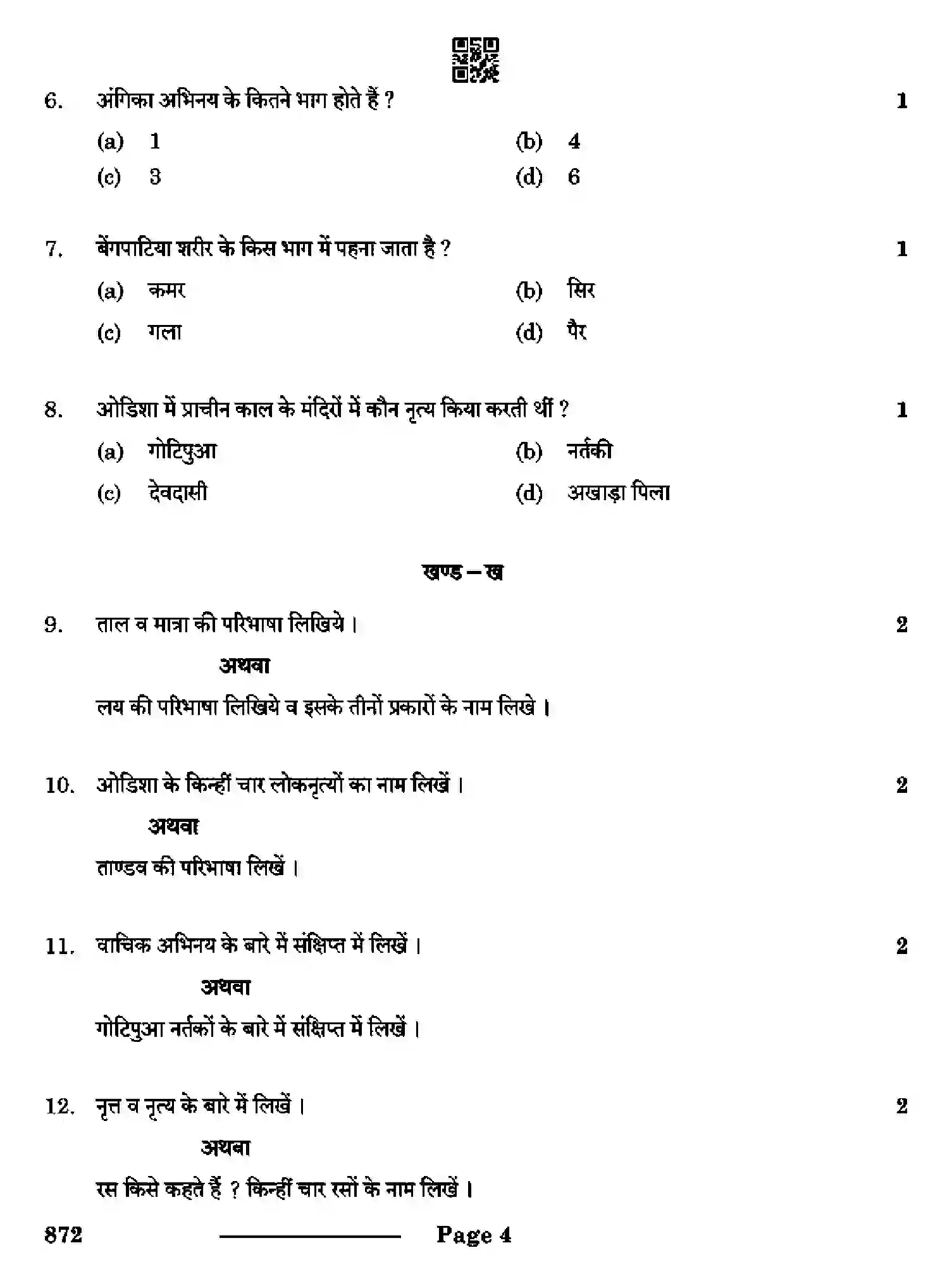 CBSE-Class-12-Previous-Year-Question-Papers-ODISSI-DANCE-RQPS-SET-4-Page-4 Image