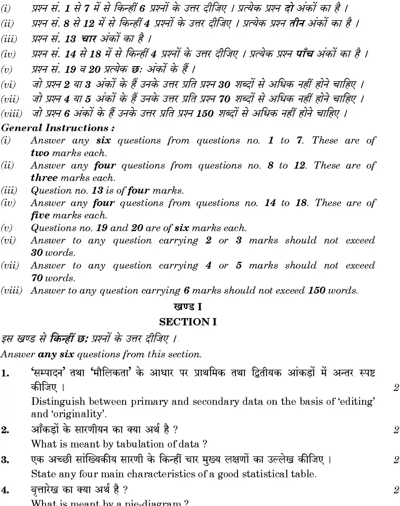 CBSE-Class-12-Previous-Year-Question-Papers-OFFICE-COMMUNICATION-BVM-SET-4-Page-2 Image
