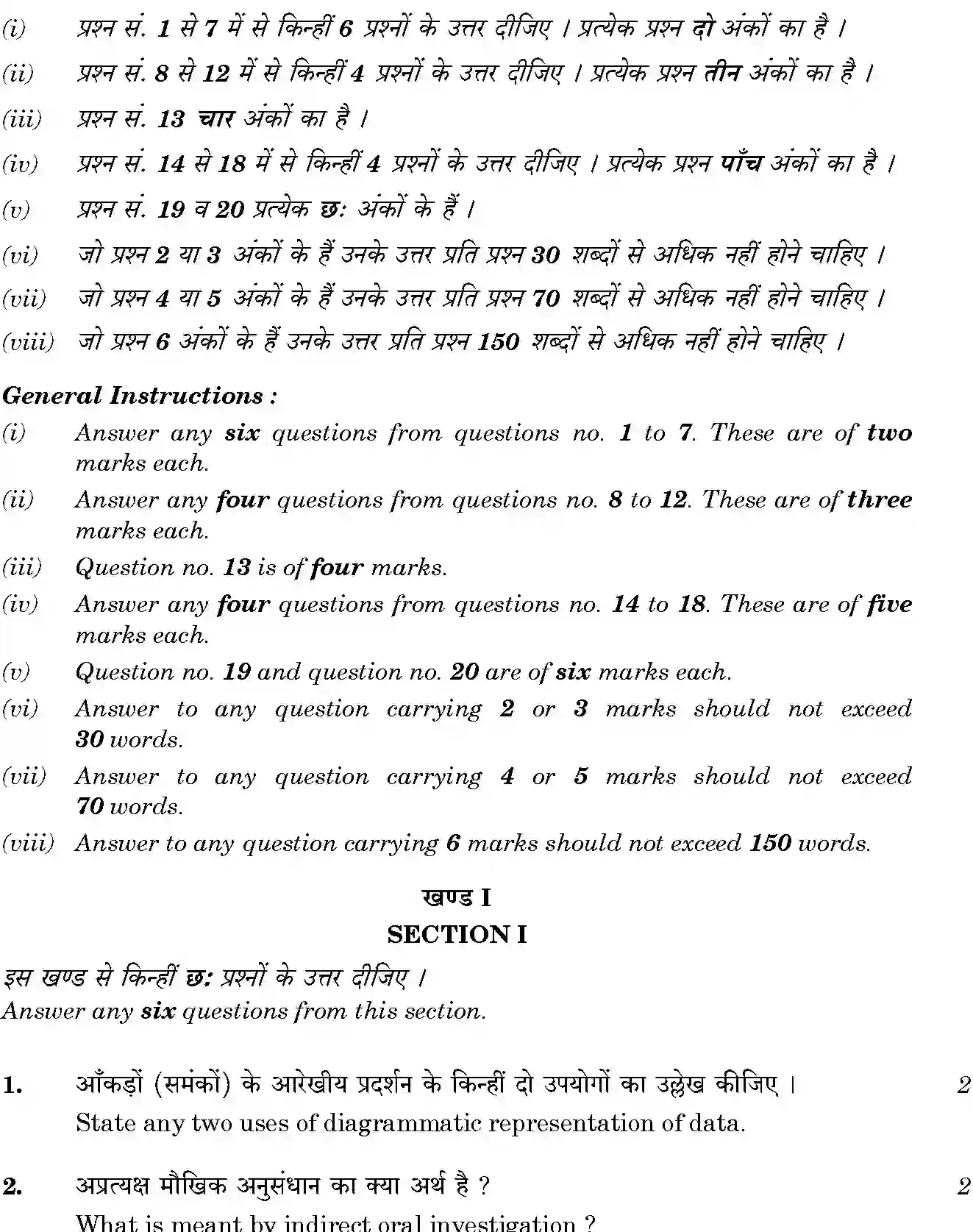 CBSE-Class-12-Previous-Year-Question-Papers-OFFICE-COMMUNICATION-SGN-SET-4-Page-2 Image