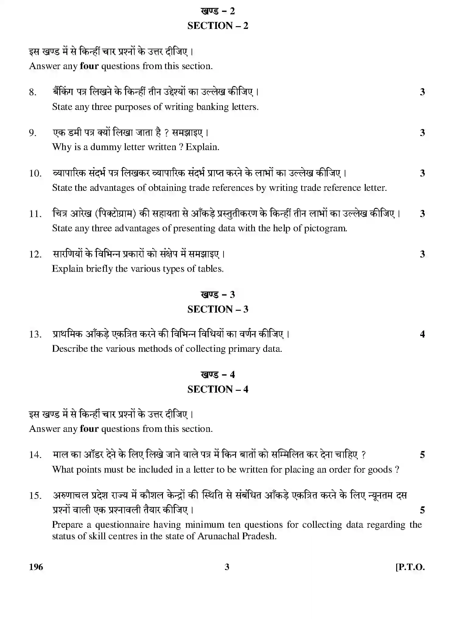 CBSE-Class-12-Previous-Year-Question-Papers-OFFICE-COMMUNICATION-THEORY-GBM-C-SET-4-Page-3 Image