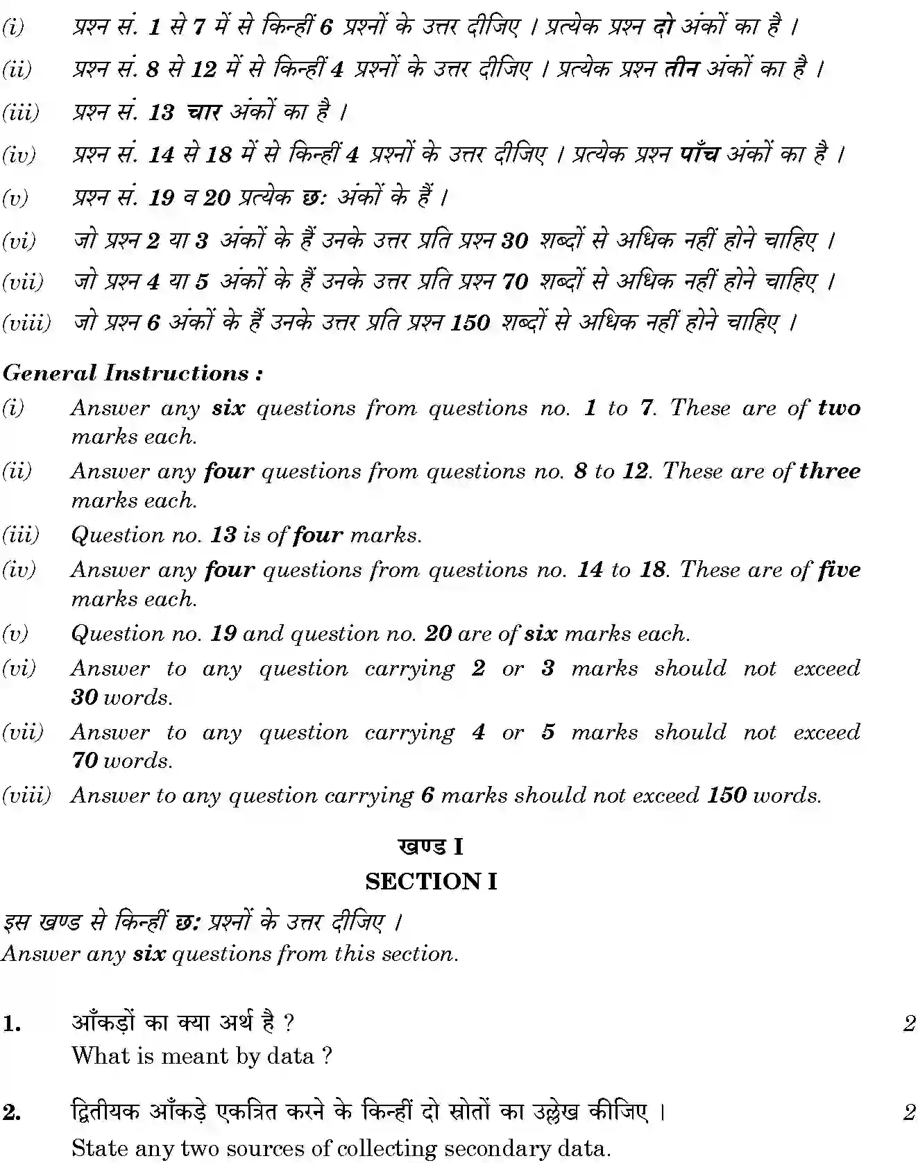 CBSE-Class-12-Previous-Year-Question-Papers-OFFICE-COMMUNICATION-THEORY-GBM-SET-4-Page-2 Image