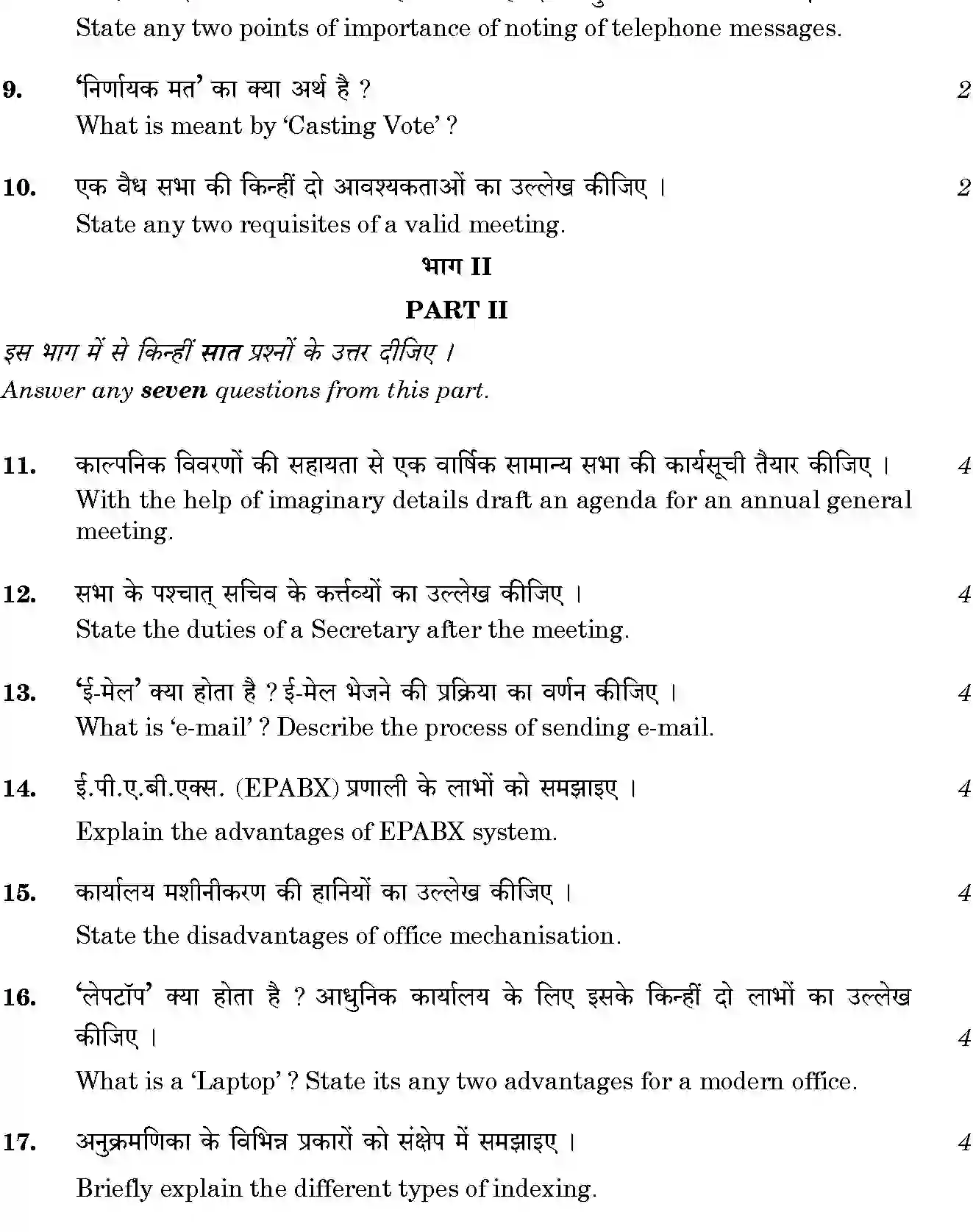 CBSE-Class-12-Previous-Year-Question-Papers-OFFICE-PROCEDURES-AND-PRACTICES-GBM-SET-4-Page-3 Image