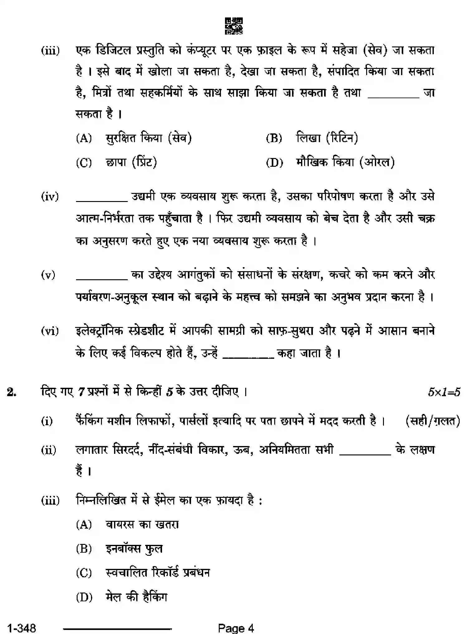 CBSE-Class-12-Previous-Year-Question-Papers-OFFICE-PROCEDURES-AND-PRACTICES-RQPS-SET-4-Page-4 Image