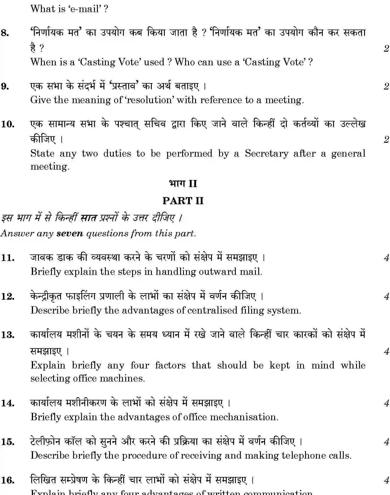 CBSE-Class-12-Previous-Year-Question-Papers-OFFICE-PROCEDURES-AND-PRACTICES-SGN-SET-4-Page-3 Image