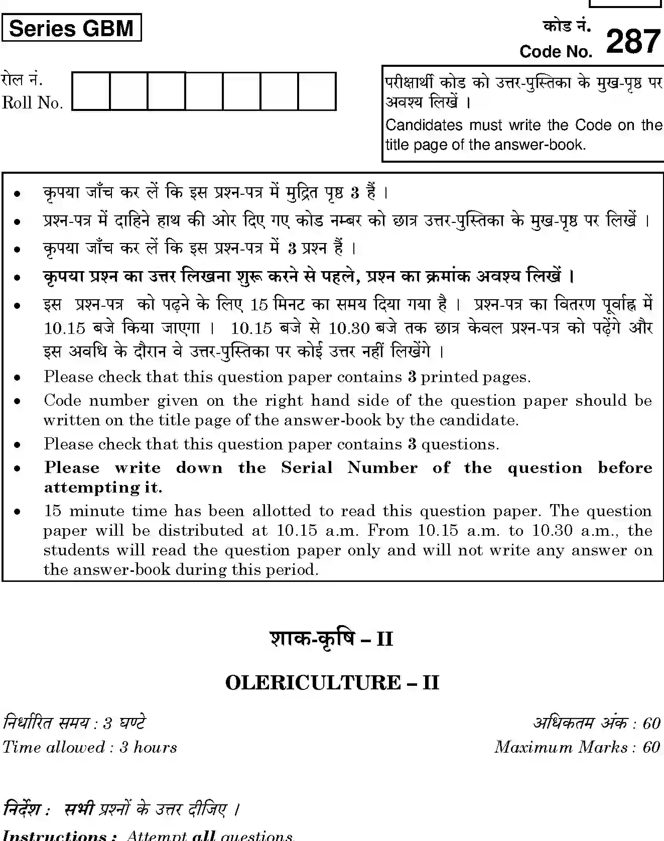 CBSE-Class-12-Previous-Year-Question-Papers-OLERICULTURE-2-GBM-SET-4-Page-1 Image
