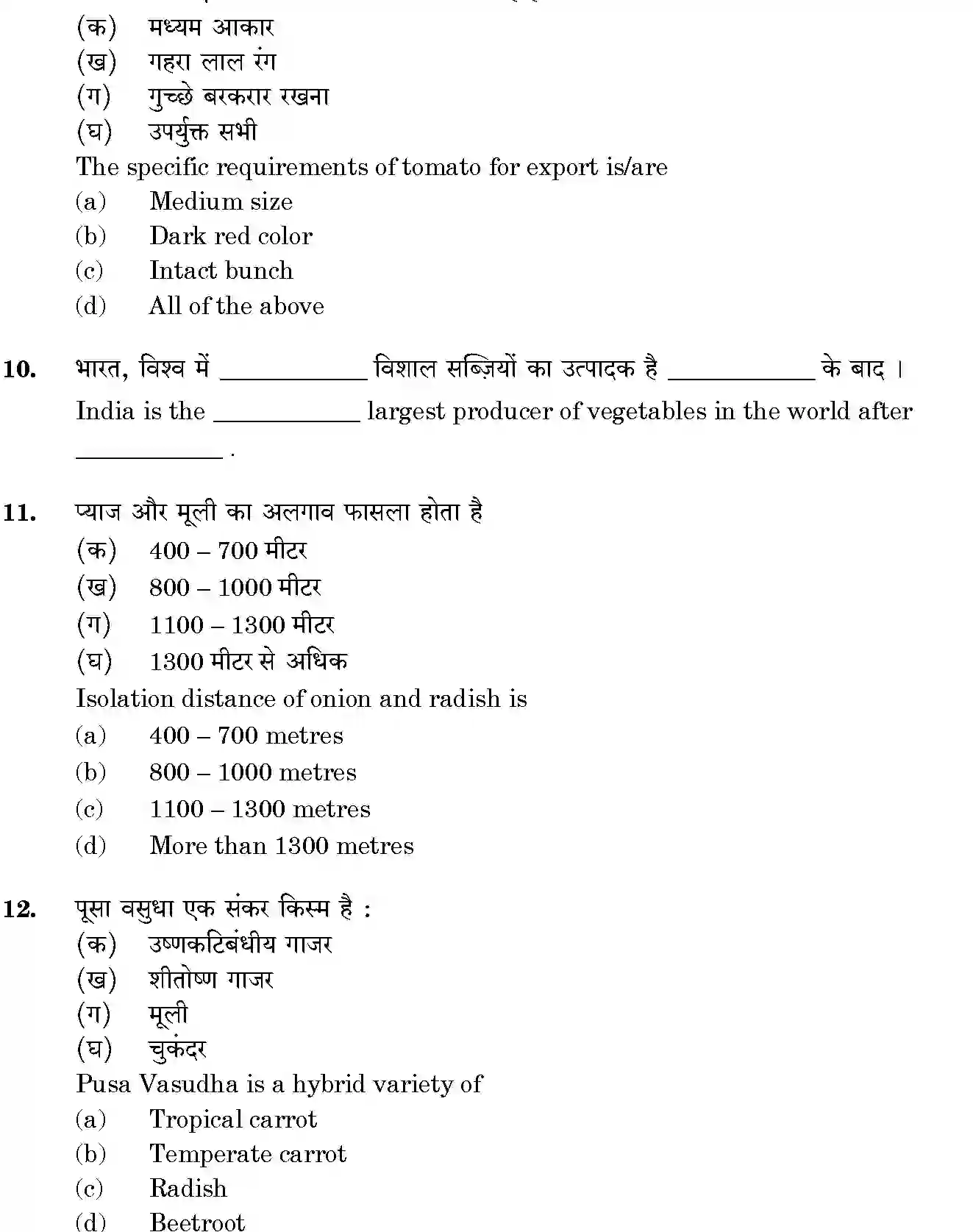 CBSE-Class-12-Previous-Year-Question-Papers-OLERICULTURE-BVM-SET-4-Page-5 Image