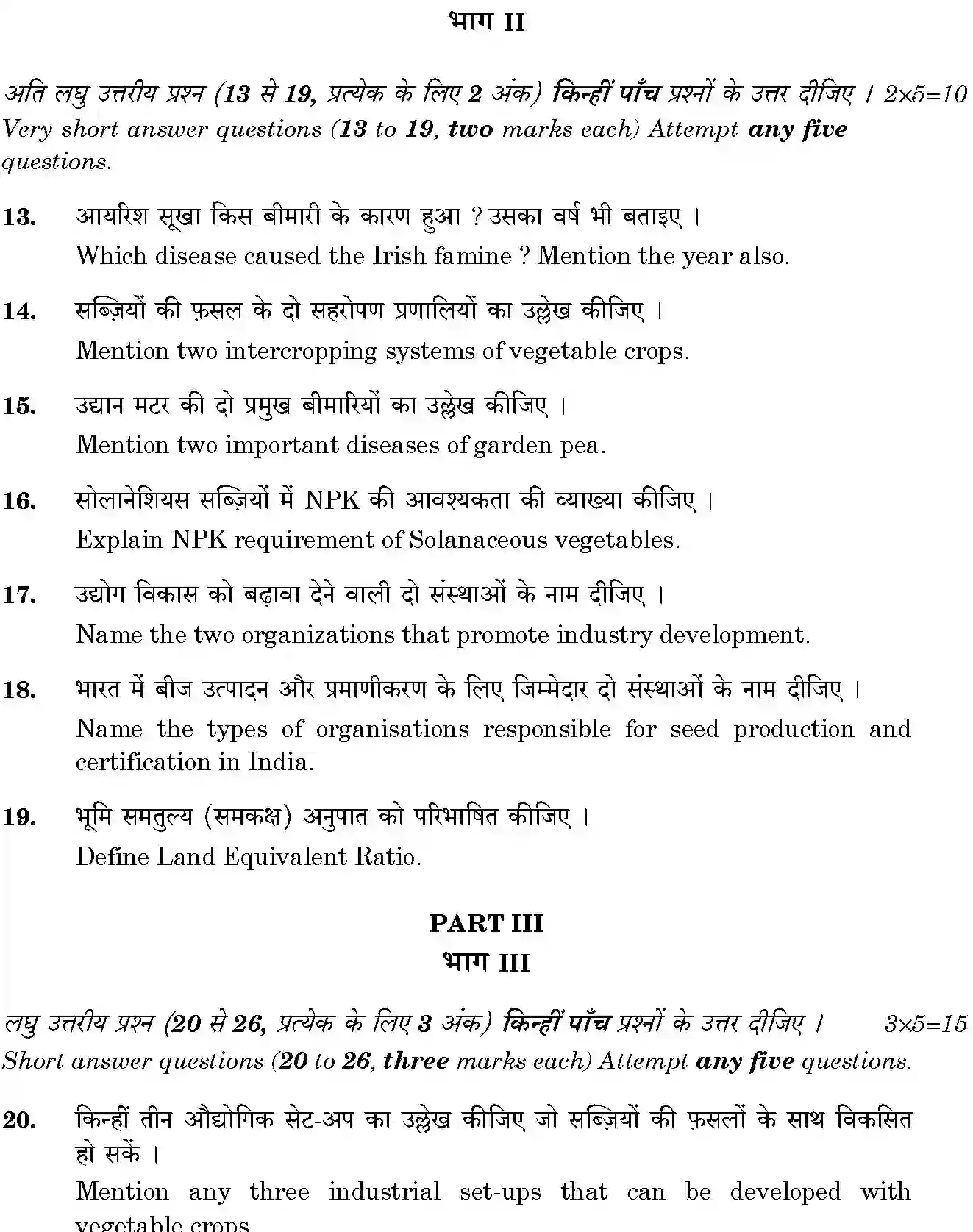 CBSE-Class-12-Previous-Year-Question-Papers-OLERICULTURE-BVM-SET-4-Page-6 Image