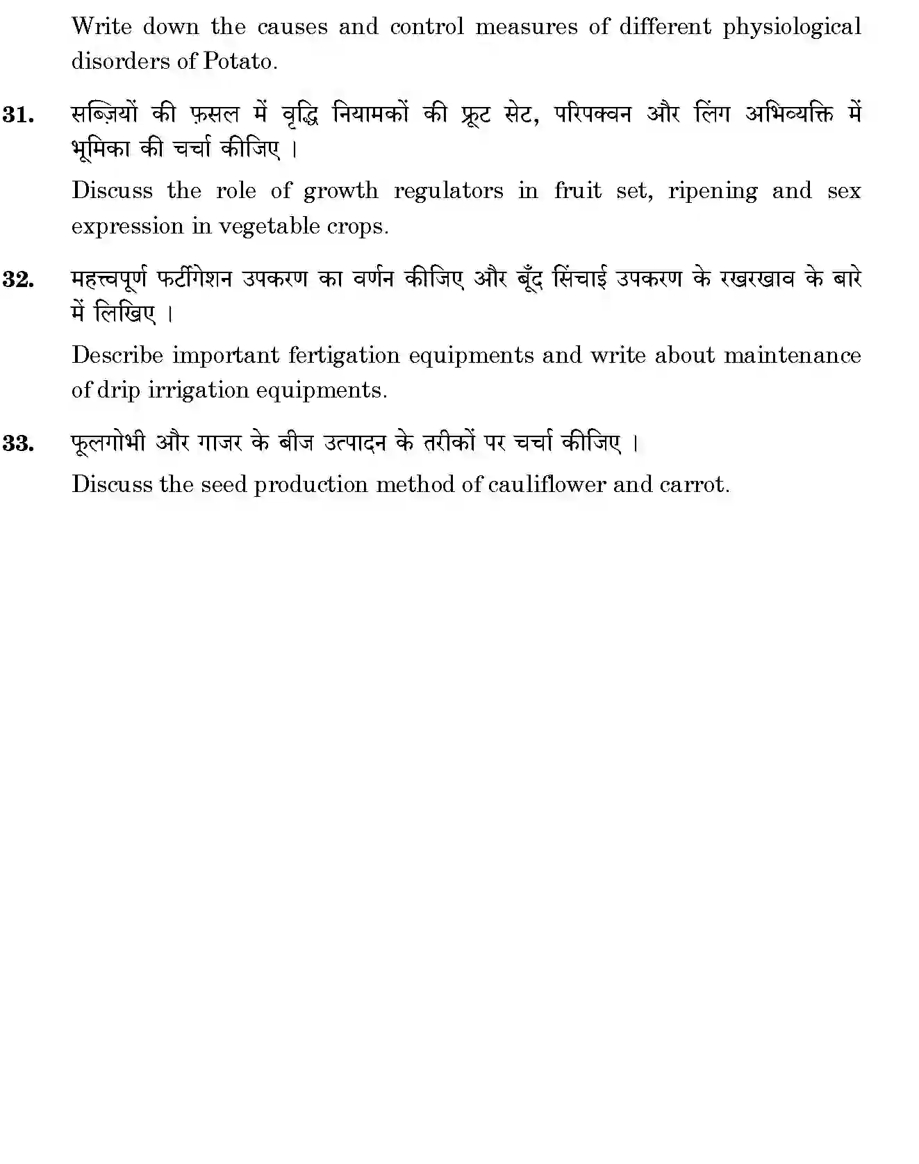 CBSE-Class-12-Previous-Year-Question-Papers-OLERICULTURE-BVM-SET-4-Page-8 Image