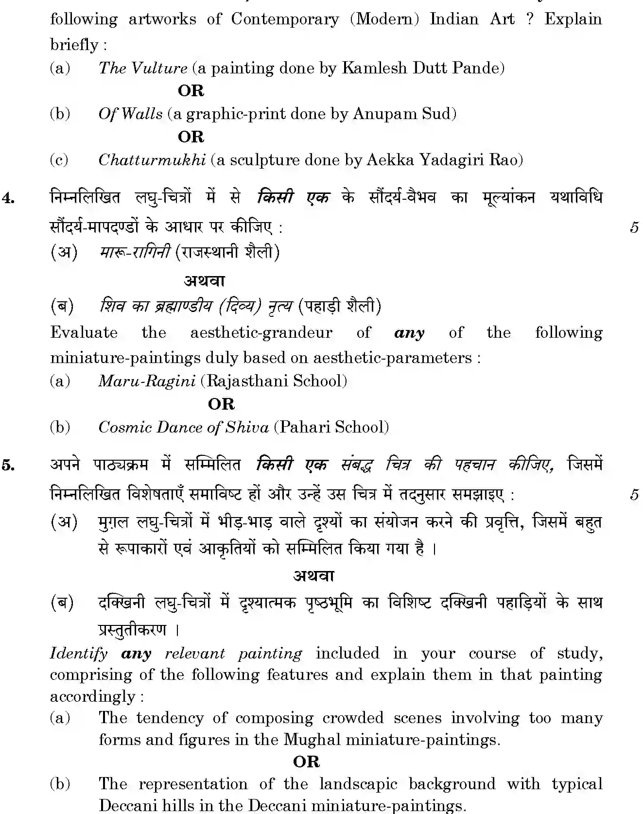 CBSE-Class-12-Previous-Year-Question-Papers-PAINTING-HISTORY-OF-INDIAN-ART-BVM-SET-4-Page-3 Image