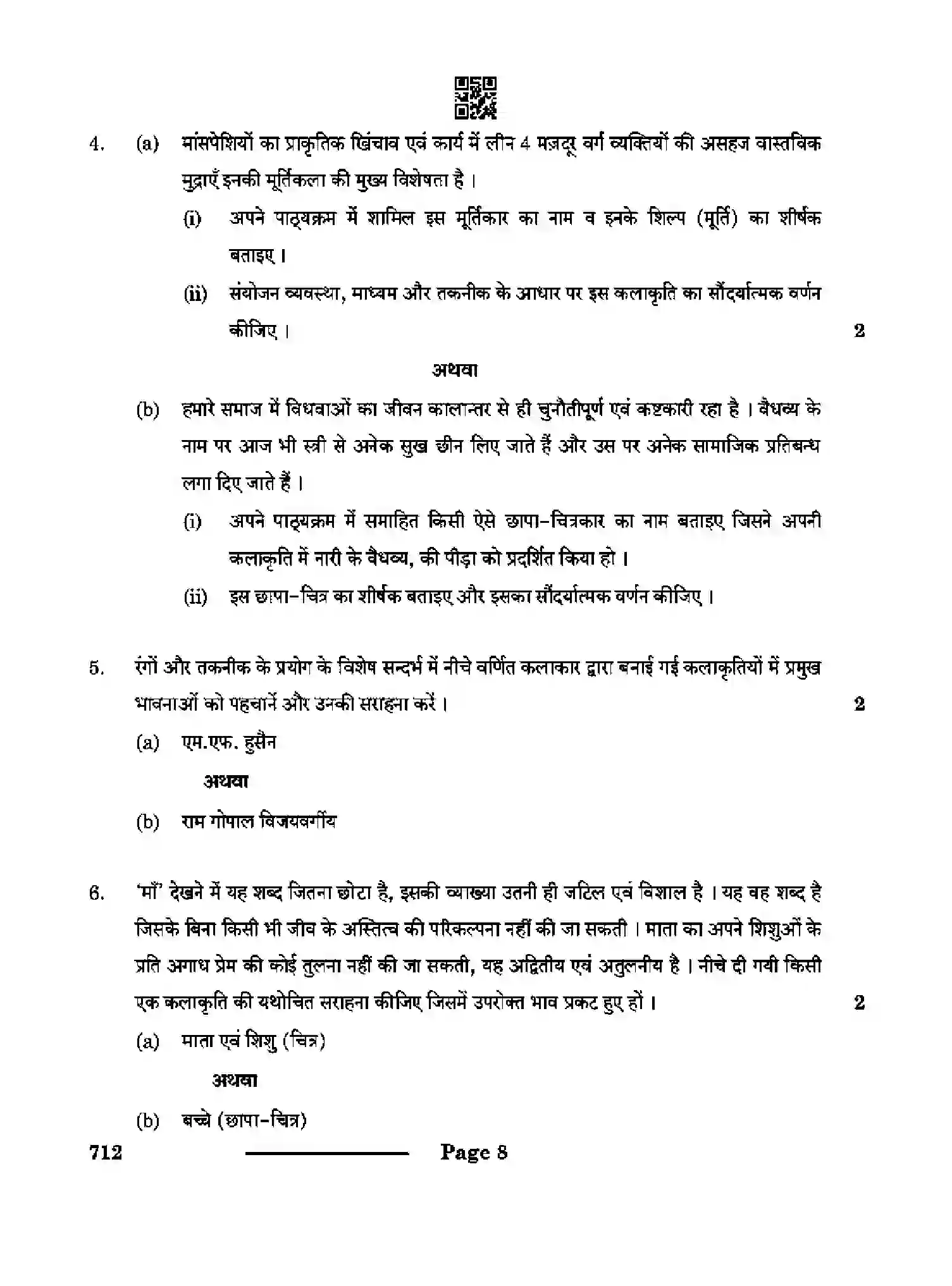 CBSE-Class-12-Previous-Year-Question-Papers-PAINTING-RQPS-SET-4-Page-8 Image