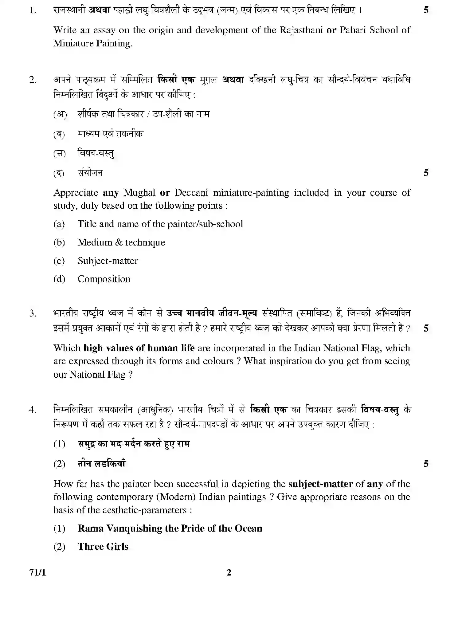 CBSE-Class-12-Previous-Year-Question-Papers-PAINTING-THEORY-71-1-Page-2 Image