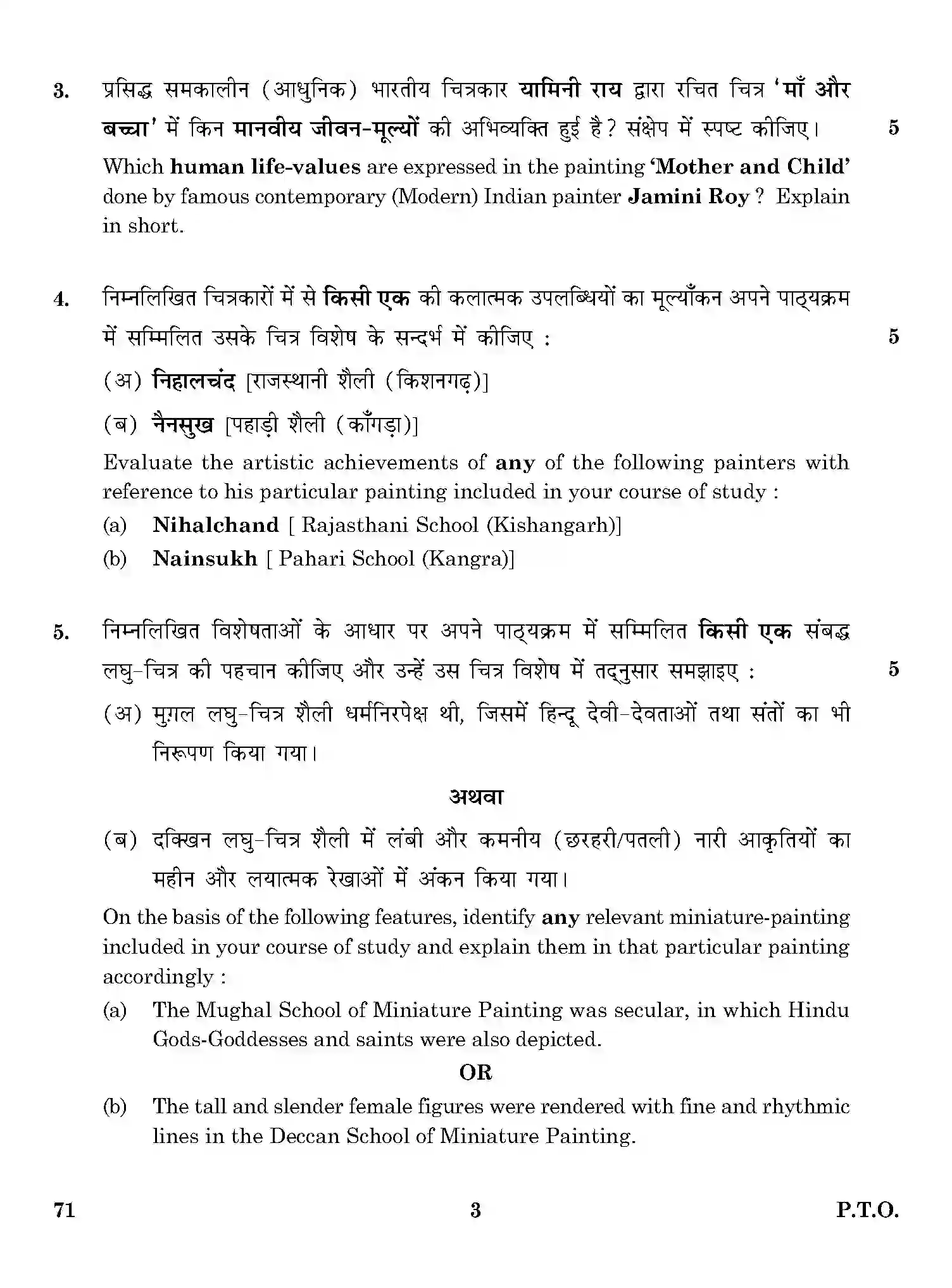 CBSE-Class-12-Previous-Year-Question-Papers-PAINTING-THEORY-HISTORY-OF-INDIAN-AR-T-ONS-SET-4-Page-3 Image