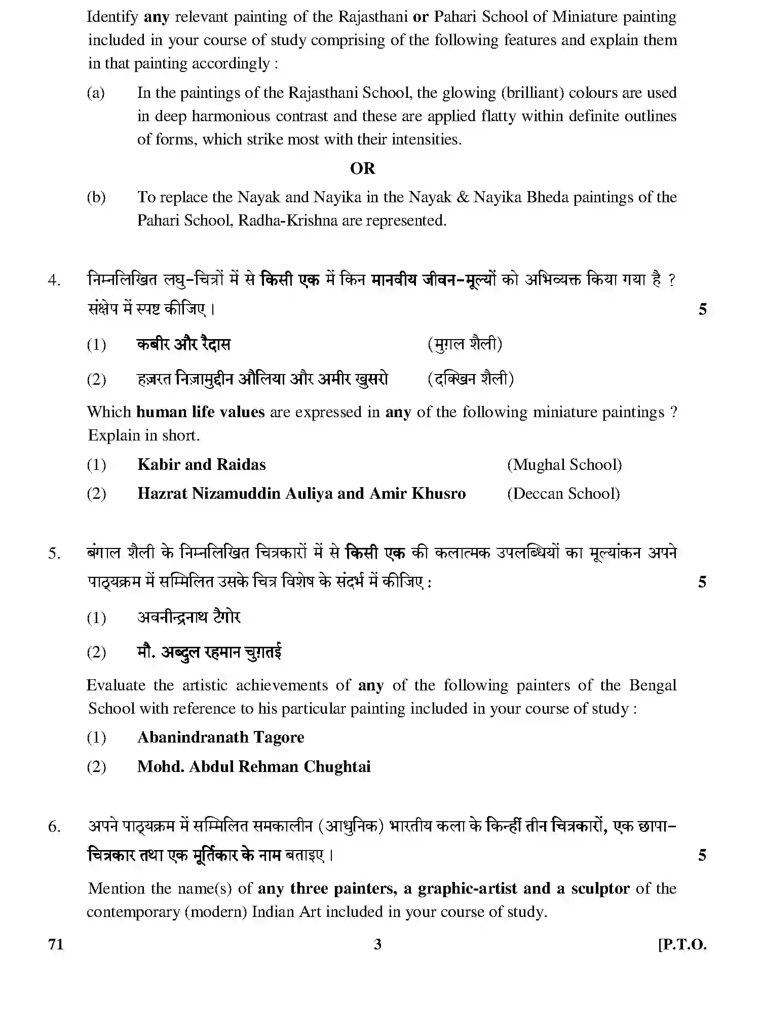 CBSE-Class-12-Previous-Year-Question-Papers-PAINTING-THEORY-HISTORY-OF-INDIAN-ART-GBM-C-SET-4-Page-3 Image