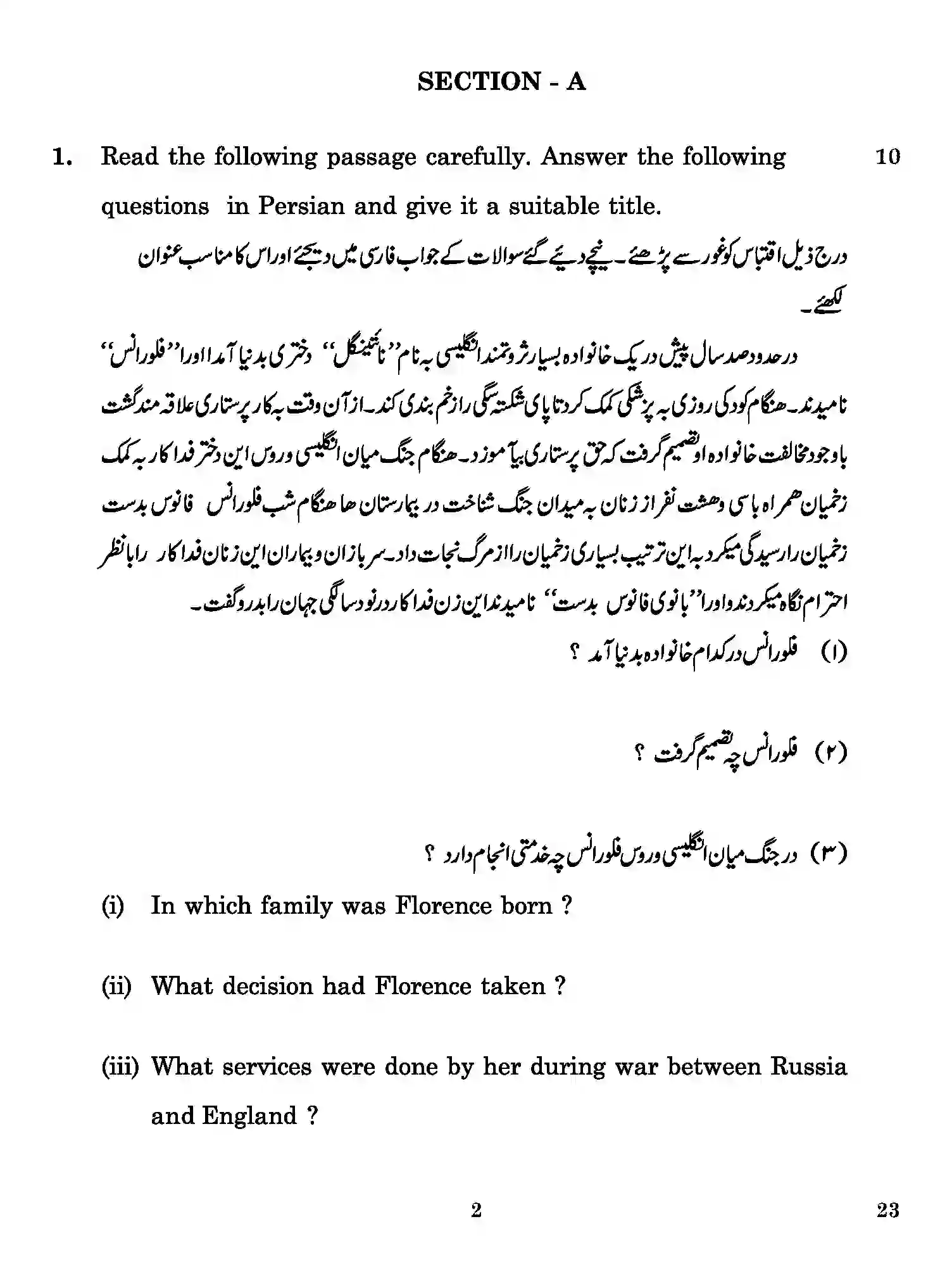 CBSE-Class-12-Previous-Year-Question-Papers-PERSIAN-23-Page-2 Image