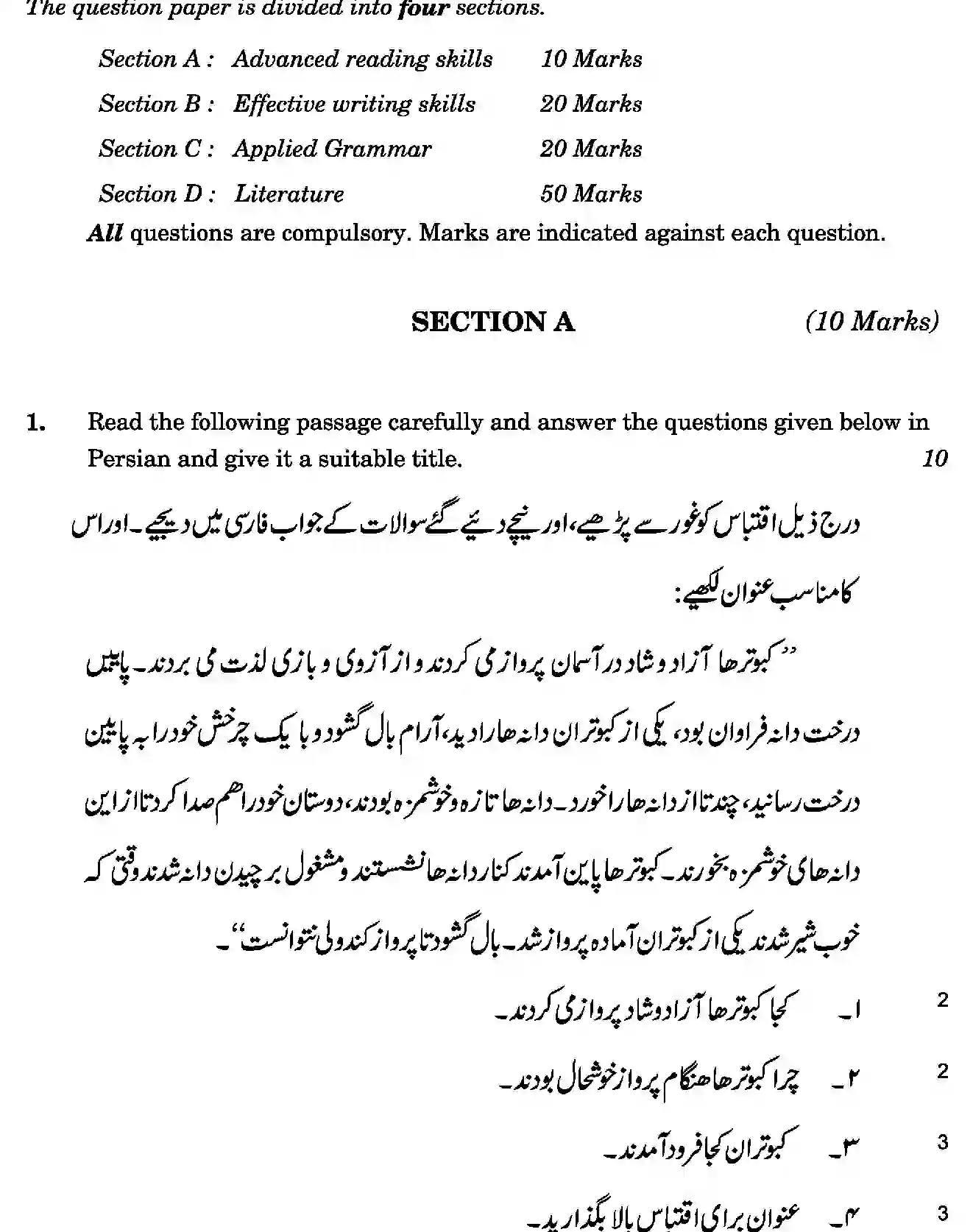 CBSE-Class-12-Previous-Year-Question-Papers-PERSIAN-BVM-SET-4-Page-2 Image