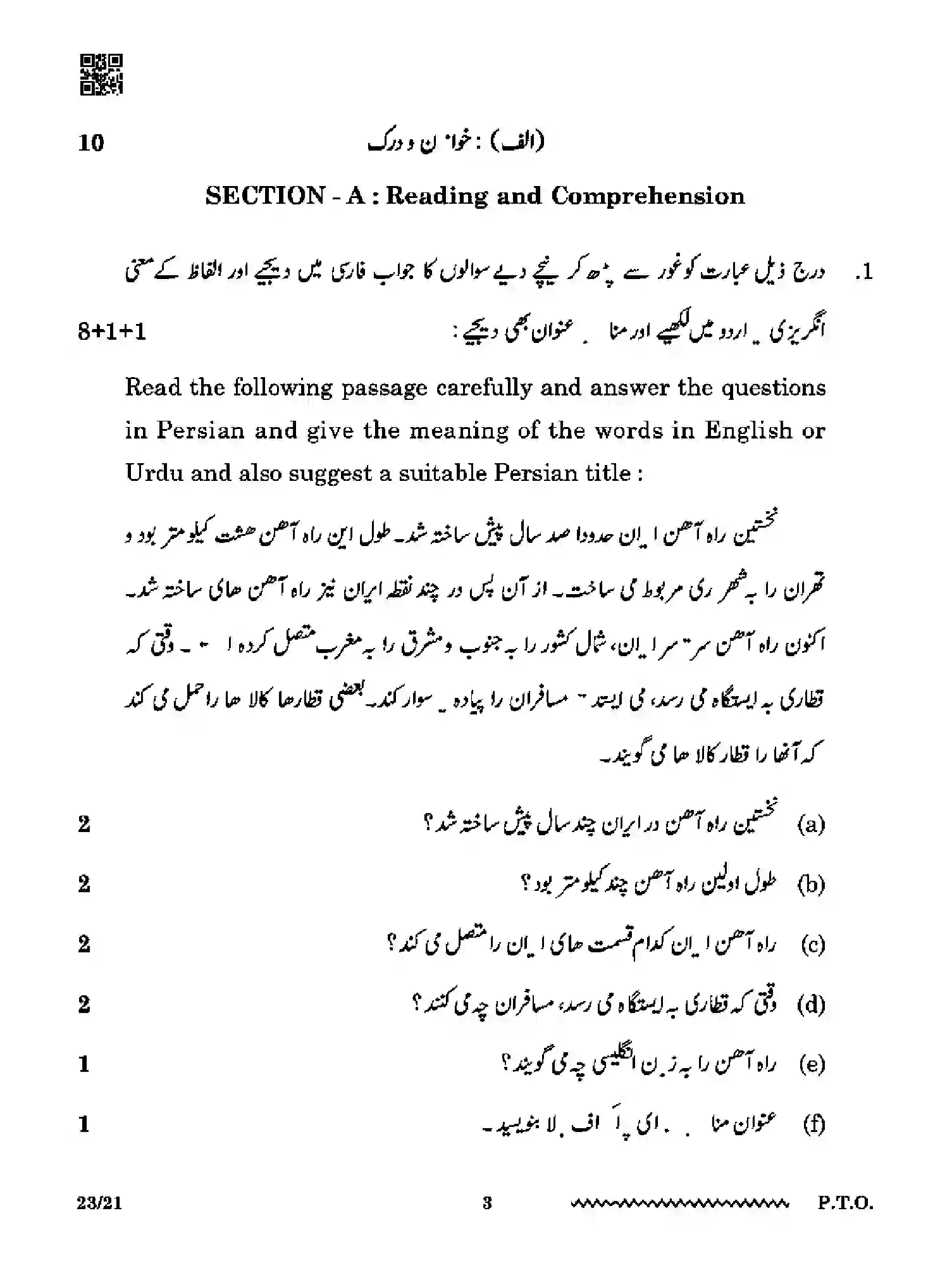 CBSE-Class-12-Previous-Year-Question-Papers-PERSIAN-RQPS-SET-4-Page-3 Image