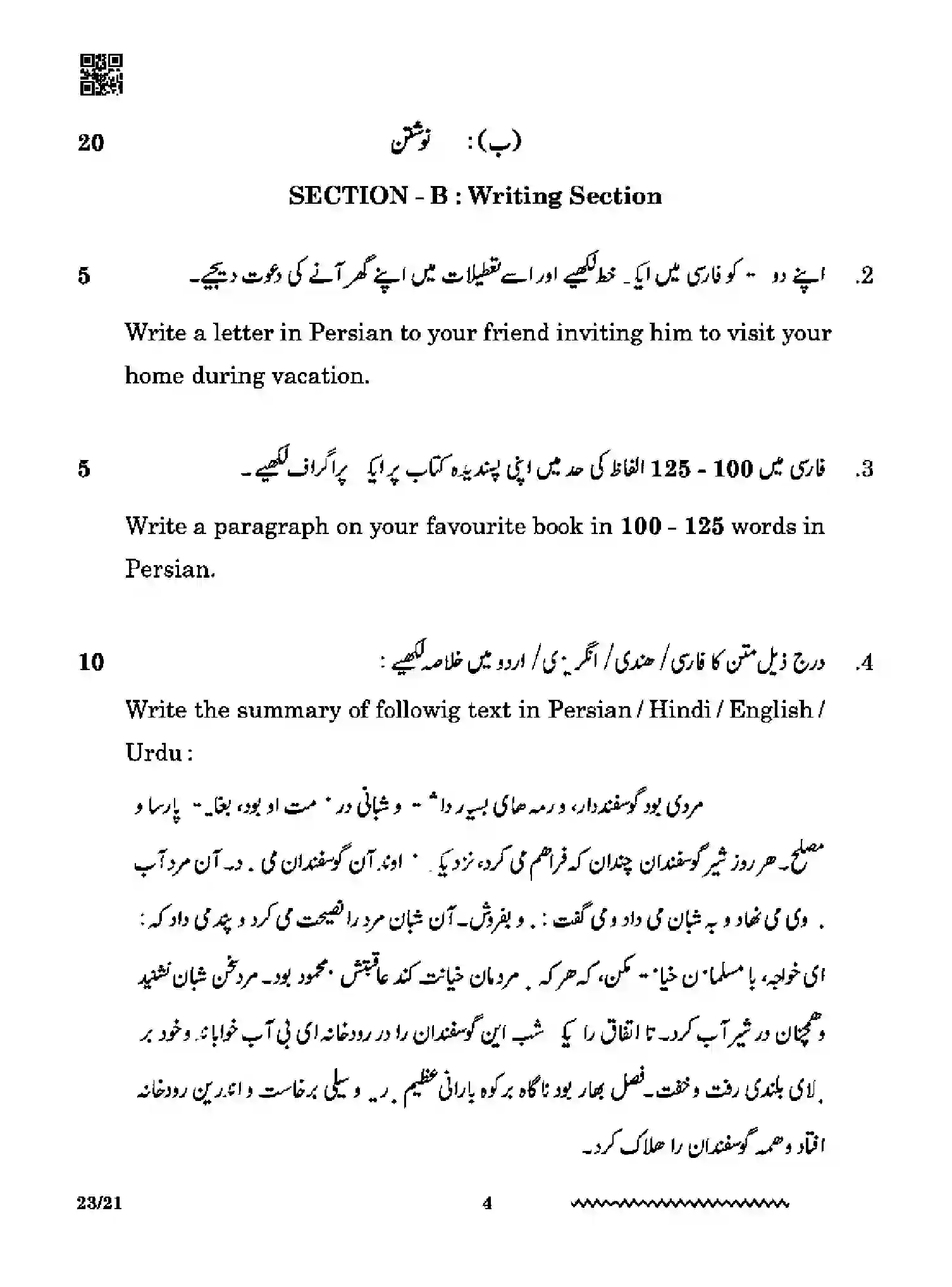 CBSE-Class-12-Previous-Year-Question-Papers-PERSIAN-RQPS-SET-4-Page-4 Image