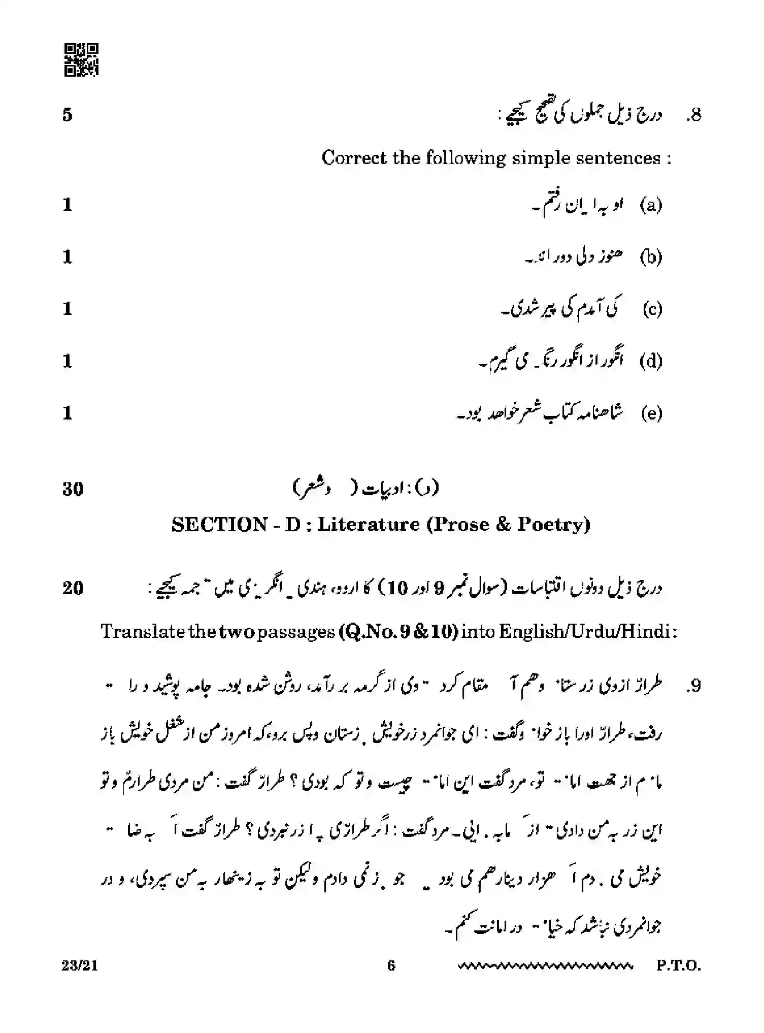 CBSE-Class-12-Previous-Year-Question-Papers-PERSIAN-RQPS-SET-4-Page-6 Image