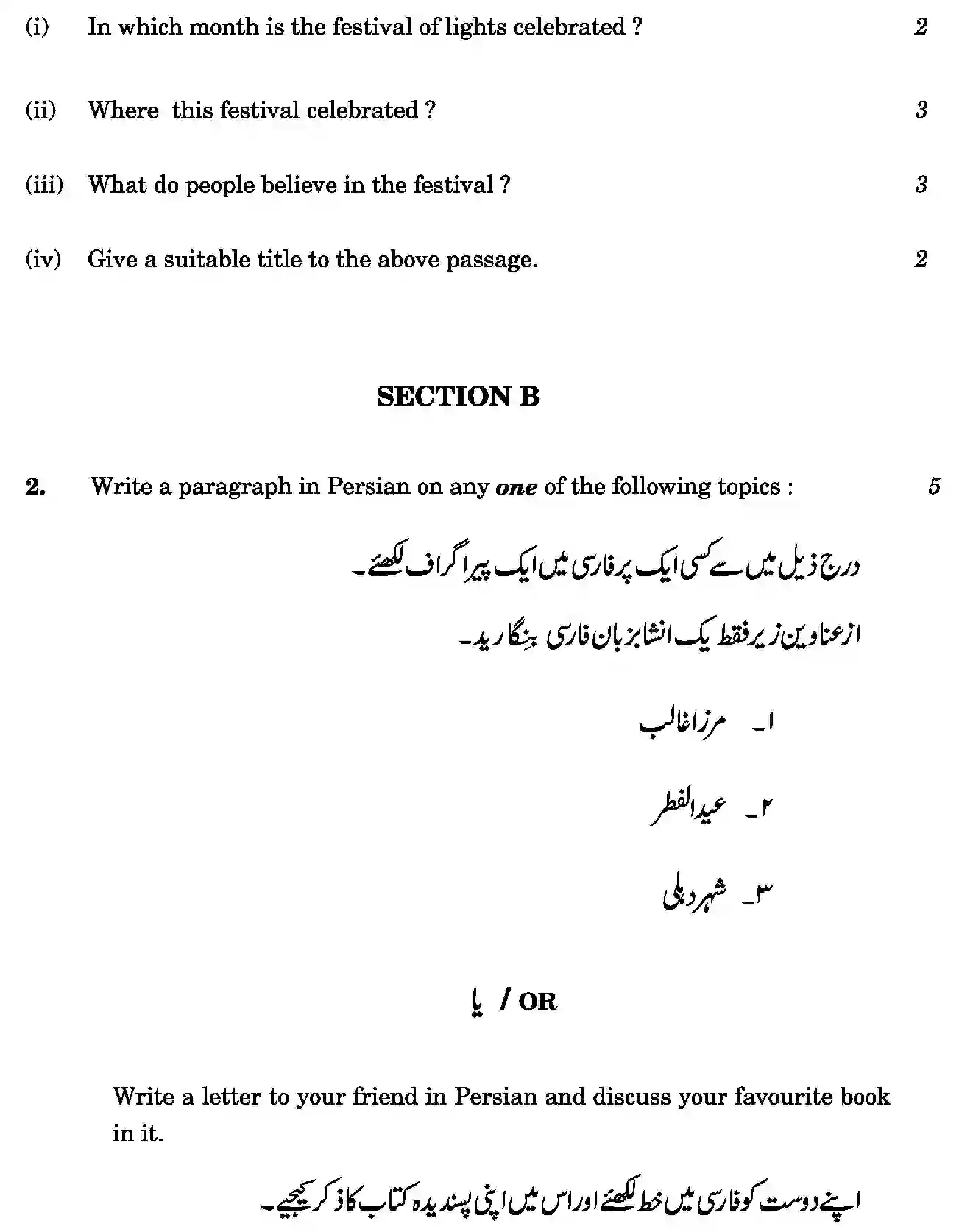 CBSE-Class-12-Previous-Year-Question-Papers-PERSIAN-SGN-SET-4-Page-3 Image