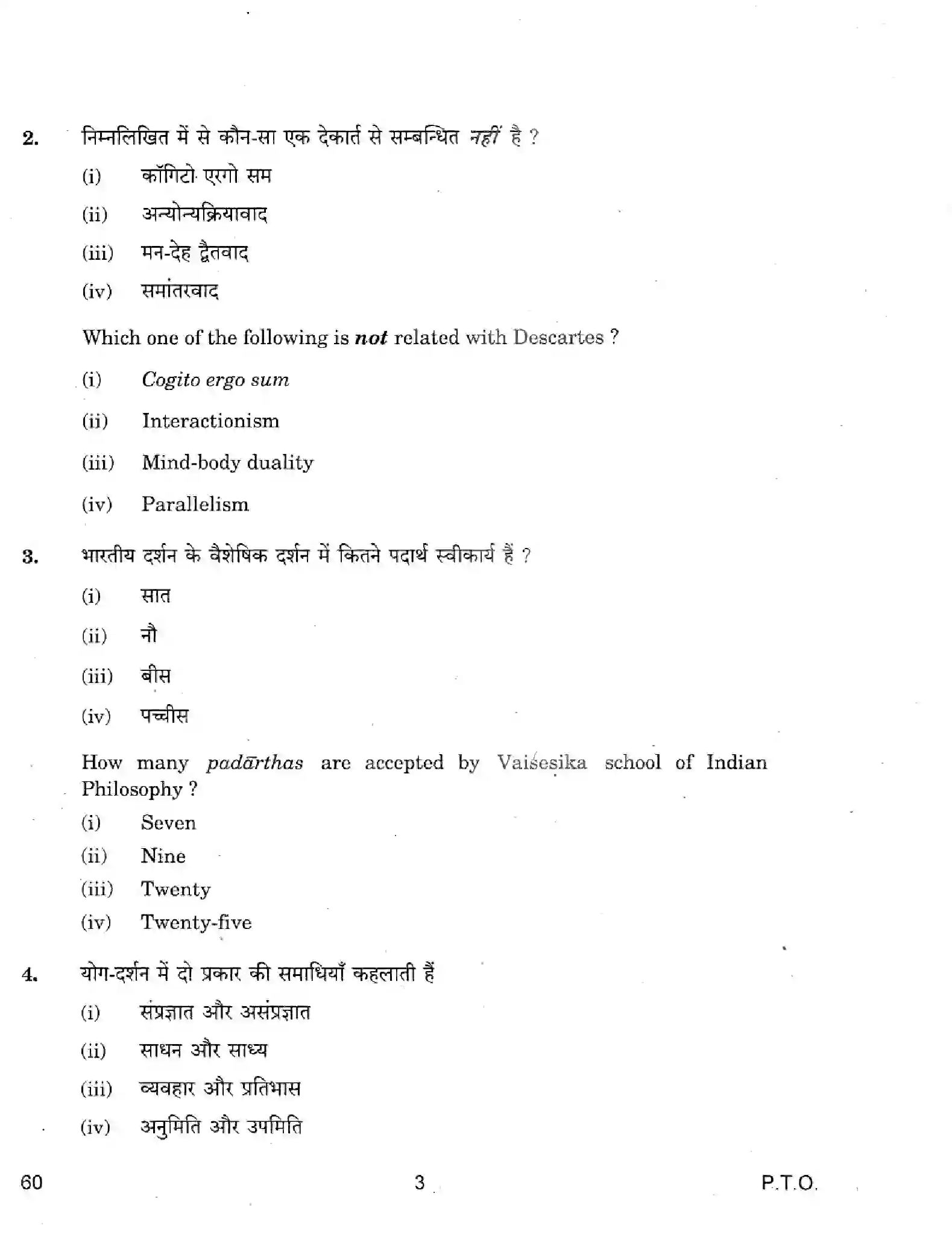 CBSE-Class-12-Previous-Year-Question-Papers-PHILOSOPHY-60-Page-3 Image