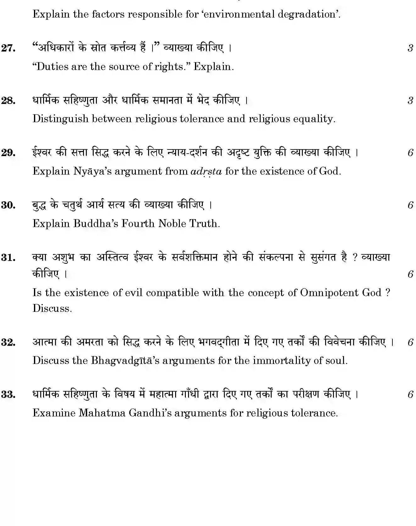 CBSE-Class-12-Previous-Year-Question-Papers-PHILOSOPHY-BVM-C-SET-4-Page-5 Image